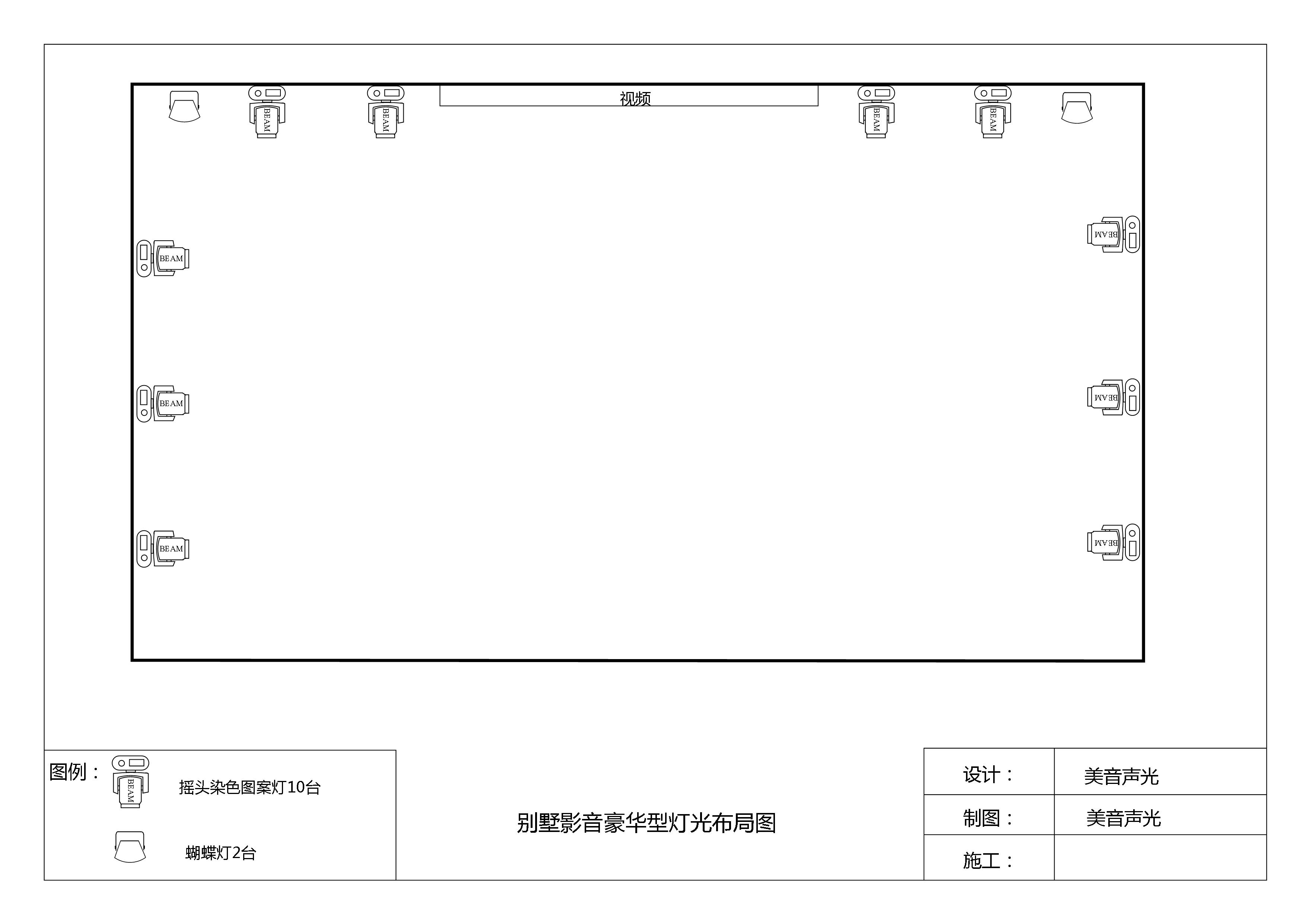 燈光布局示意圖1