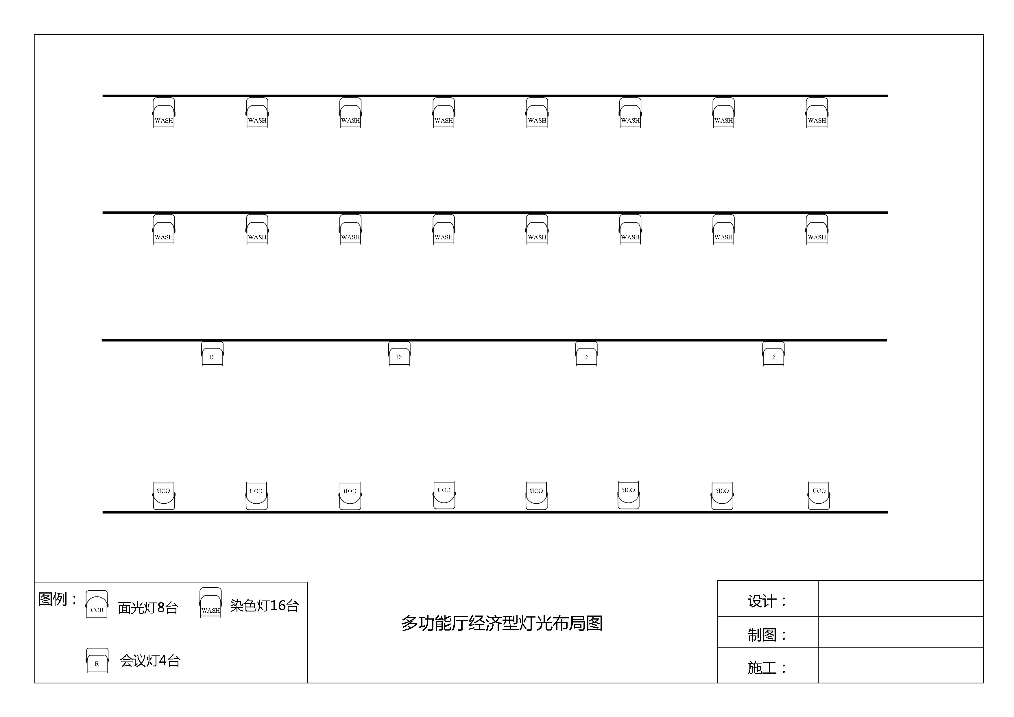 燈光布局示意圖1
