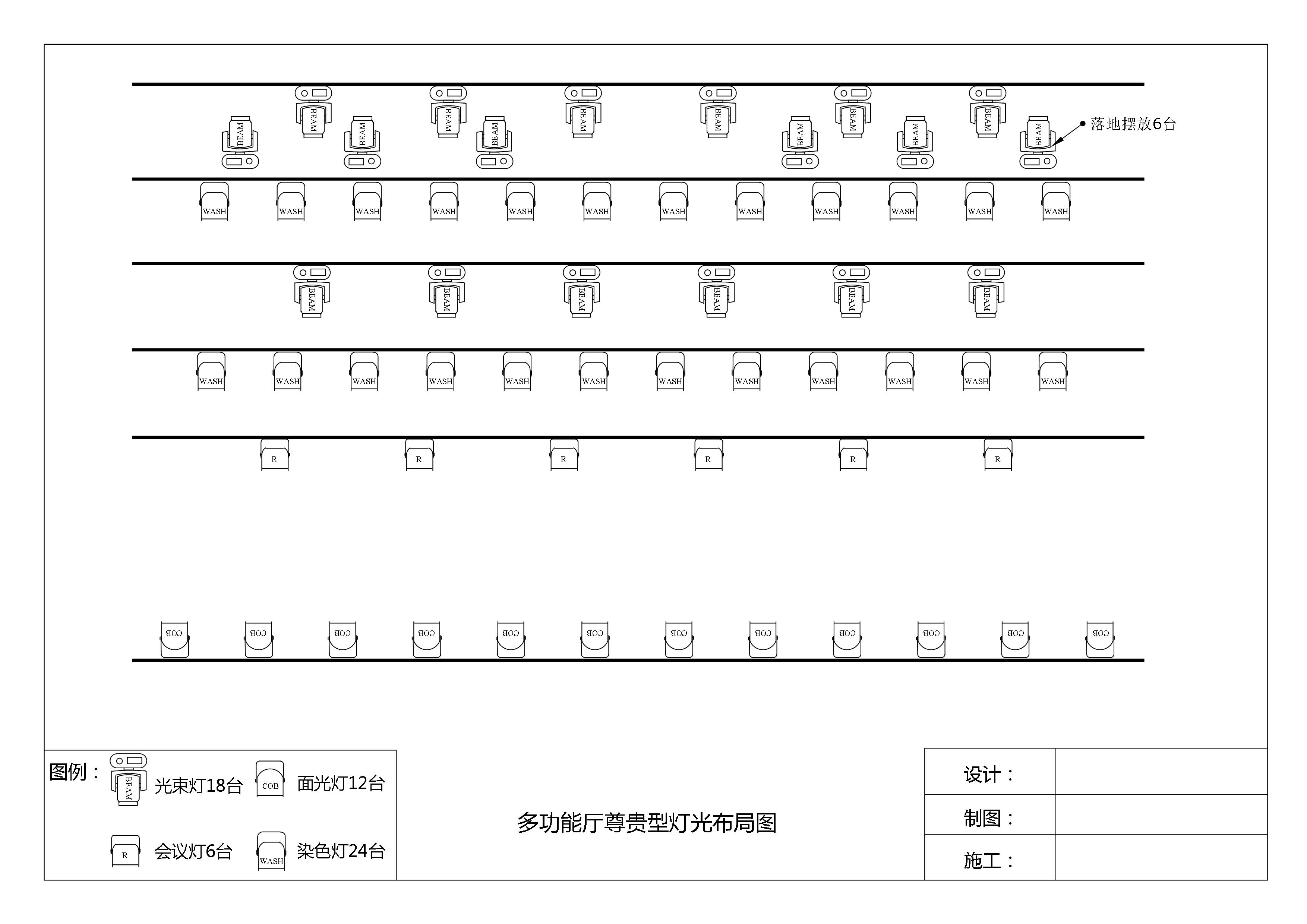 燈光布局示意圖1