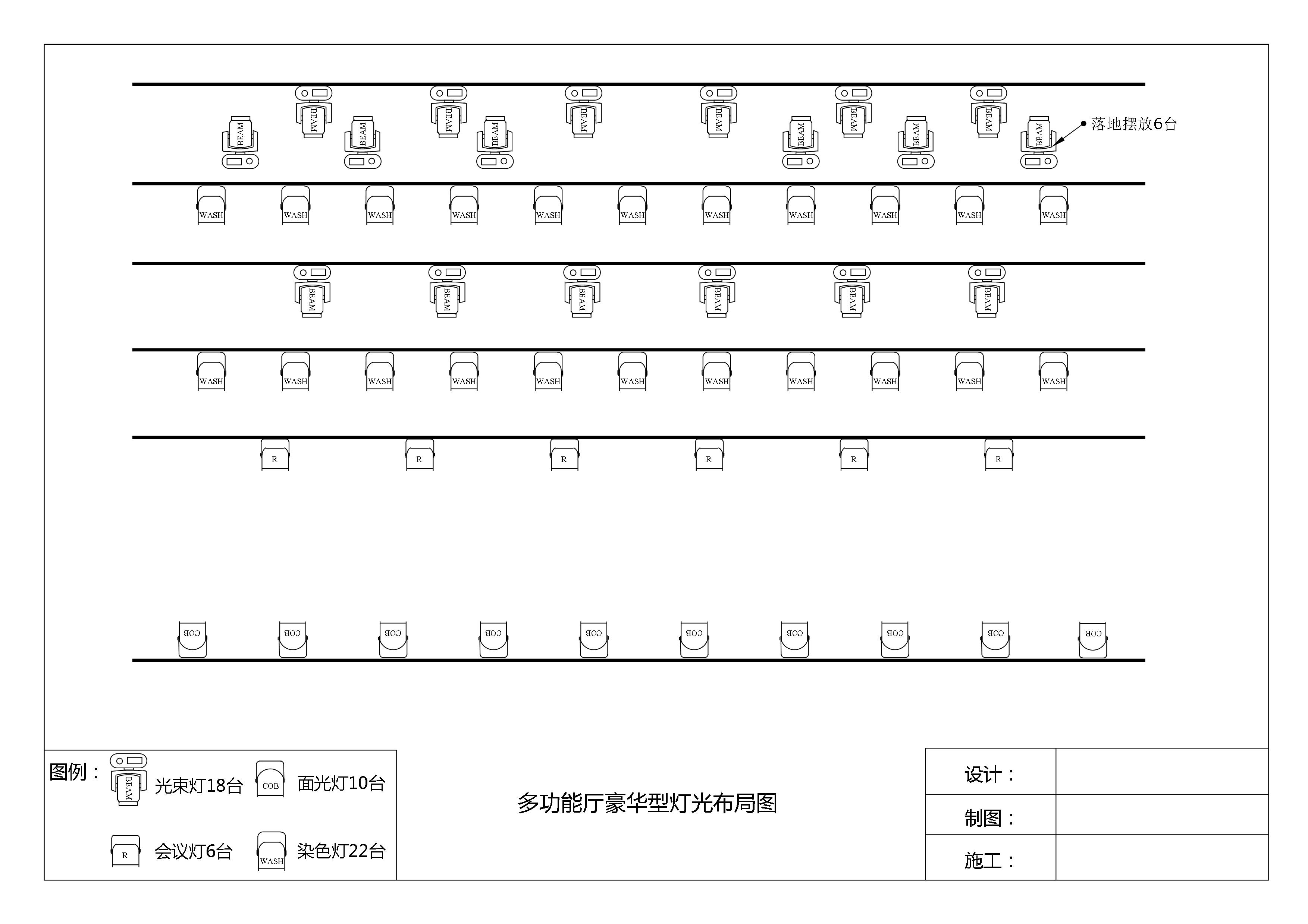 燈光布局示意圖1