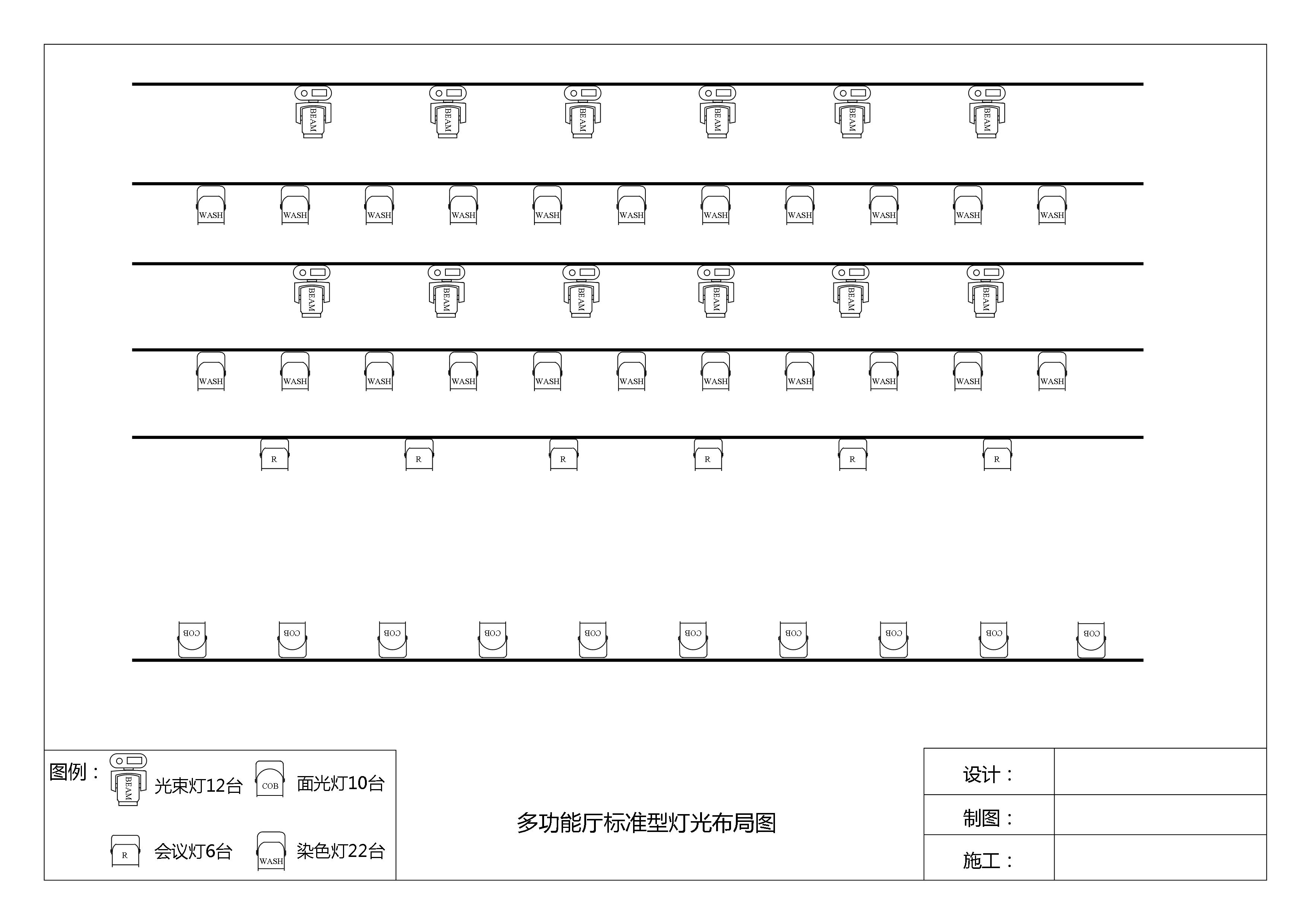 燈光布局示意圖1