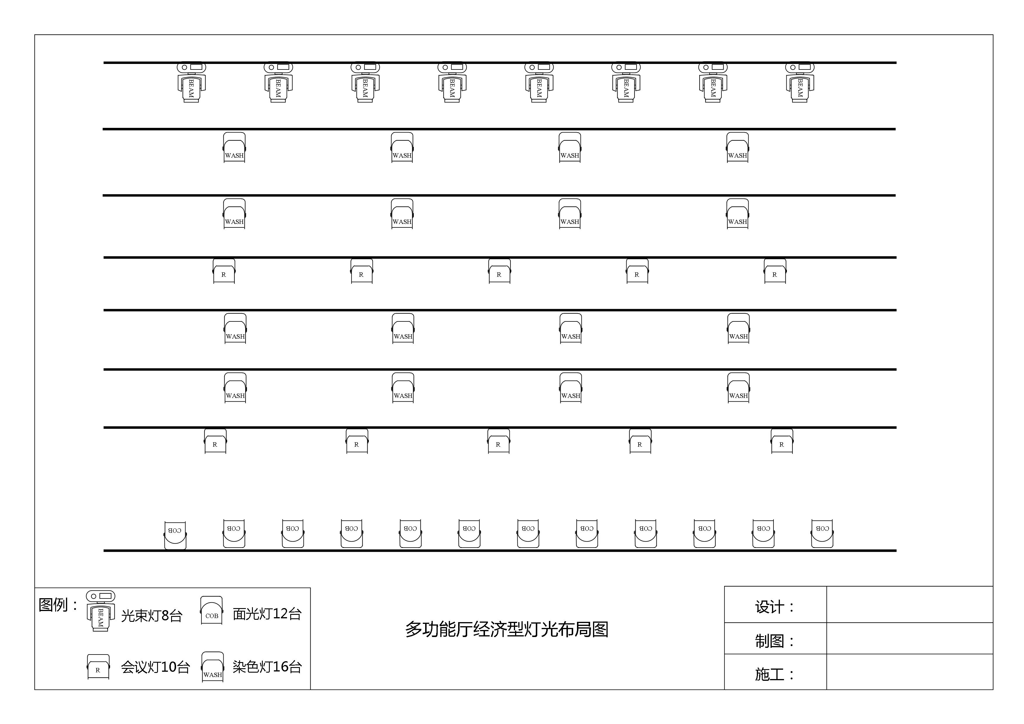 燈光布局示意圖1