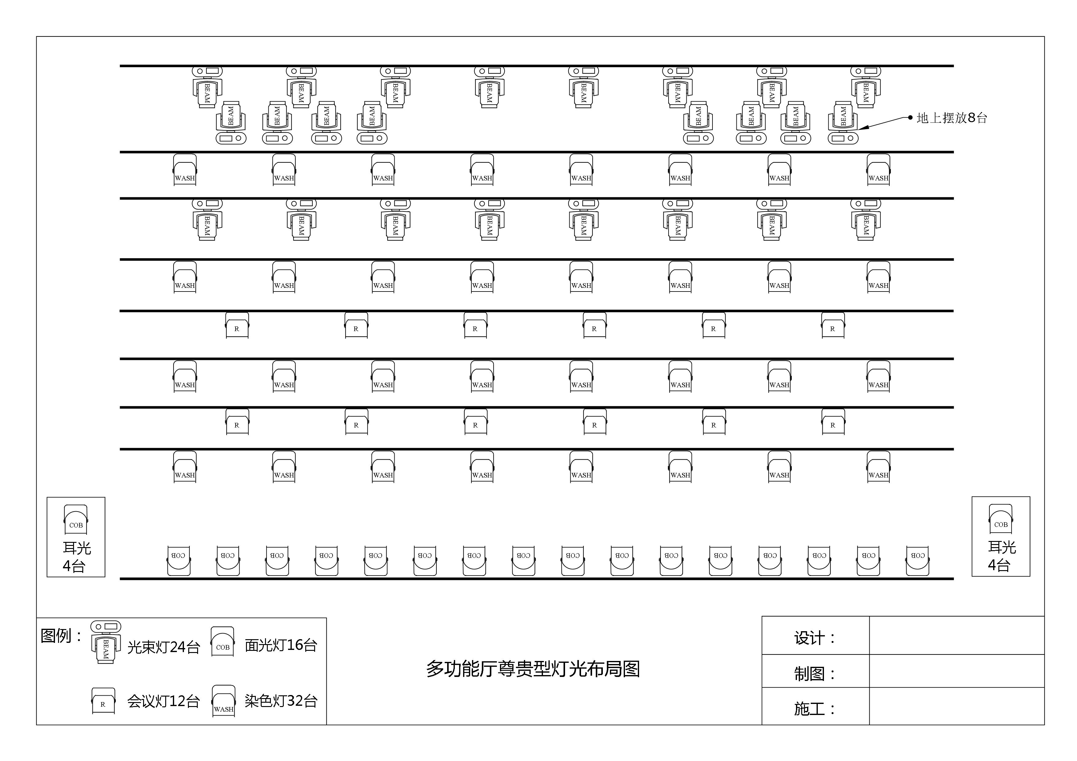 燈光布局示意圖1