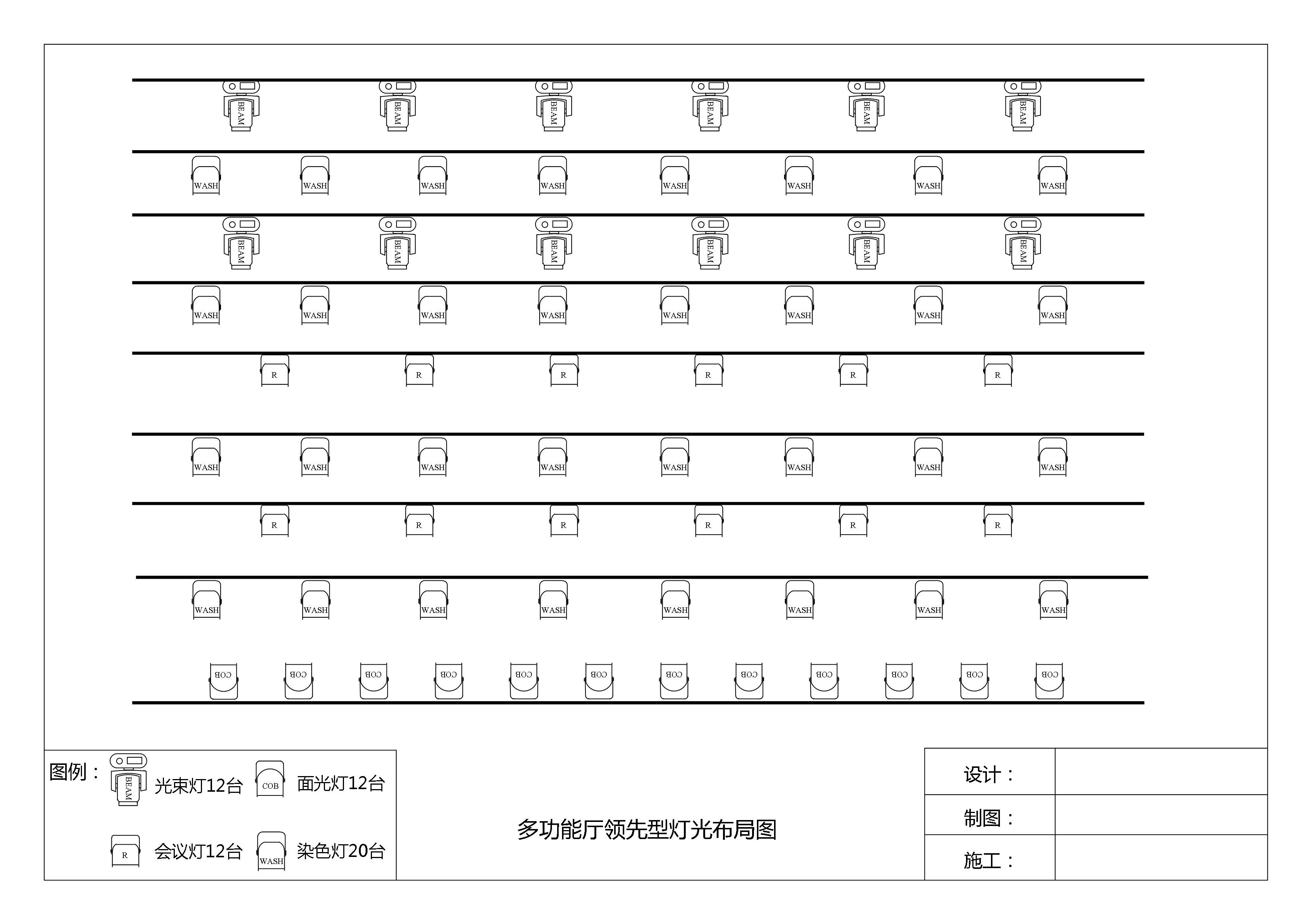燈光布局示意圖1
