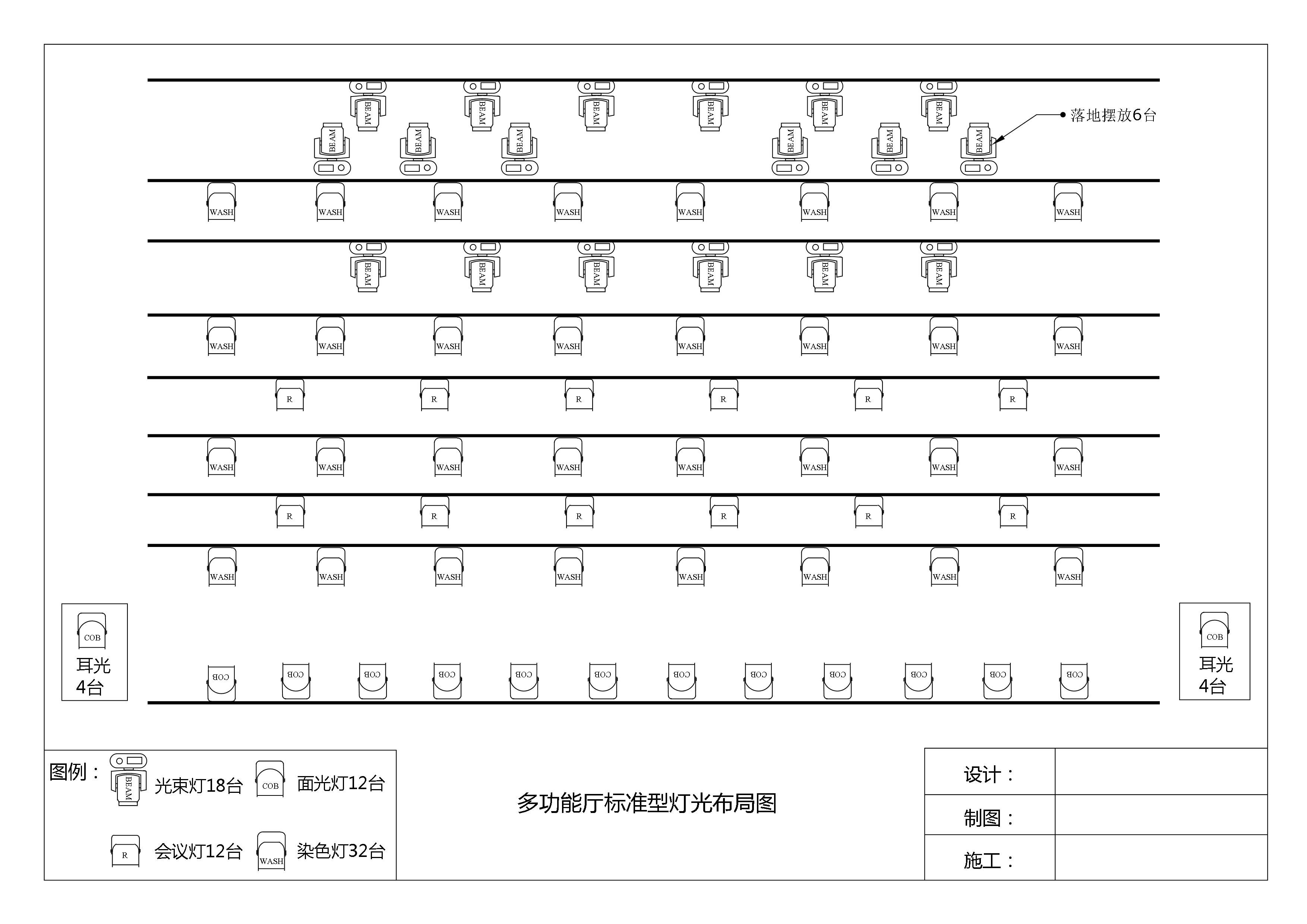 燈光布局示意圖1