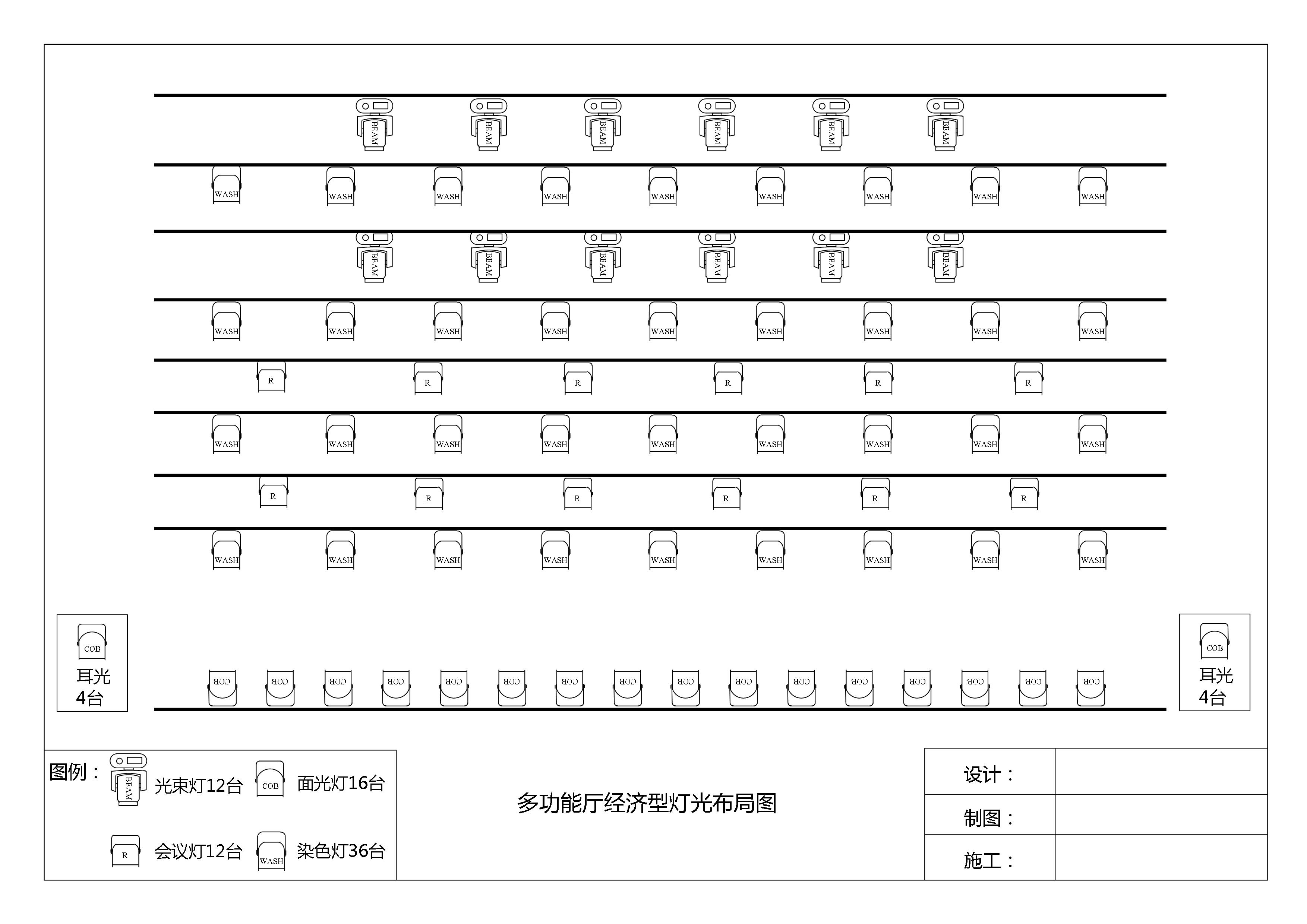 燈光布局示意圖1
