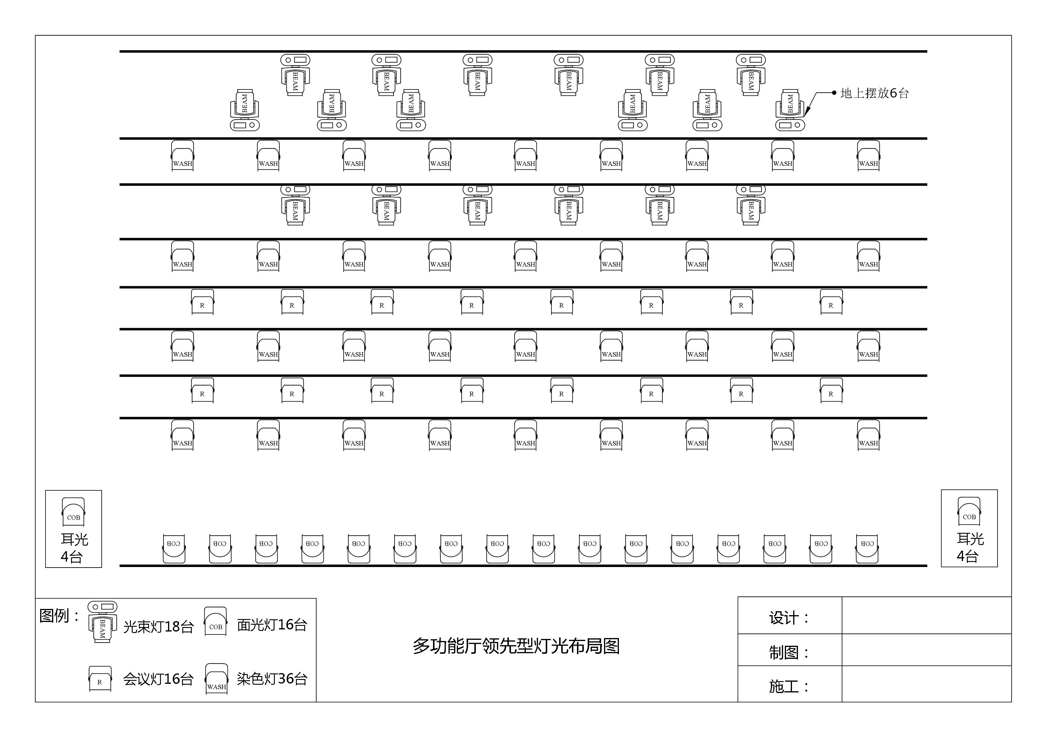 燈光布局示意圖1