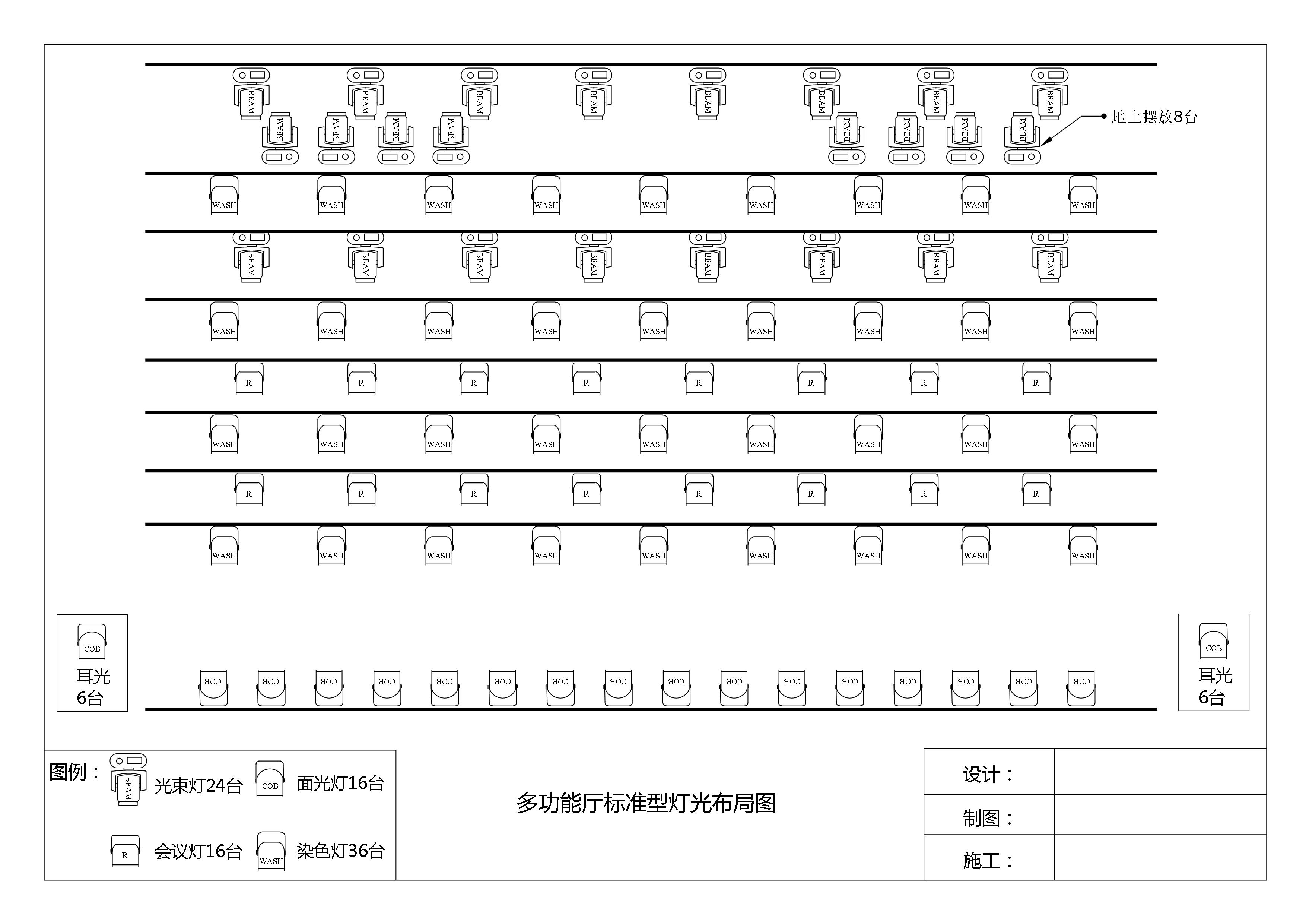 燈光布局示意圖1