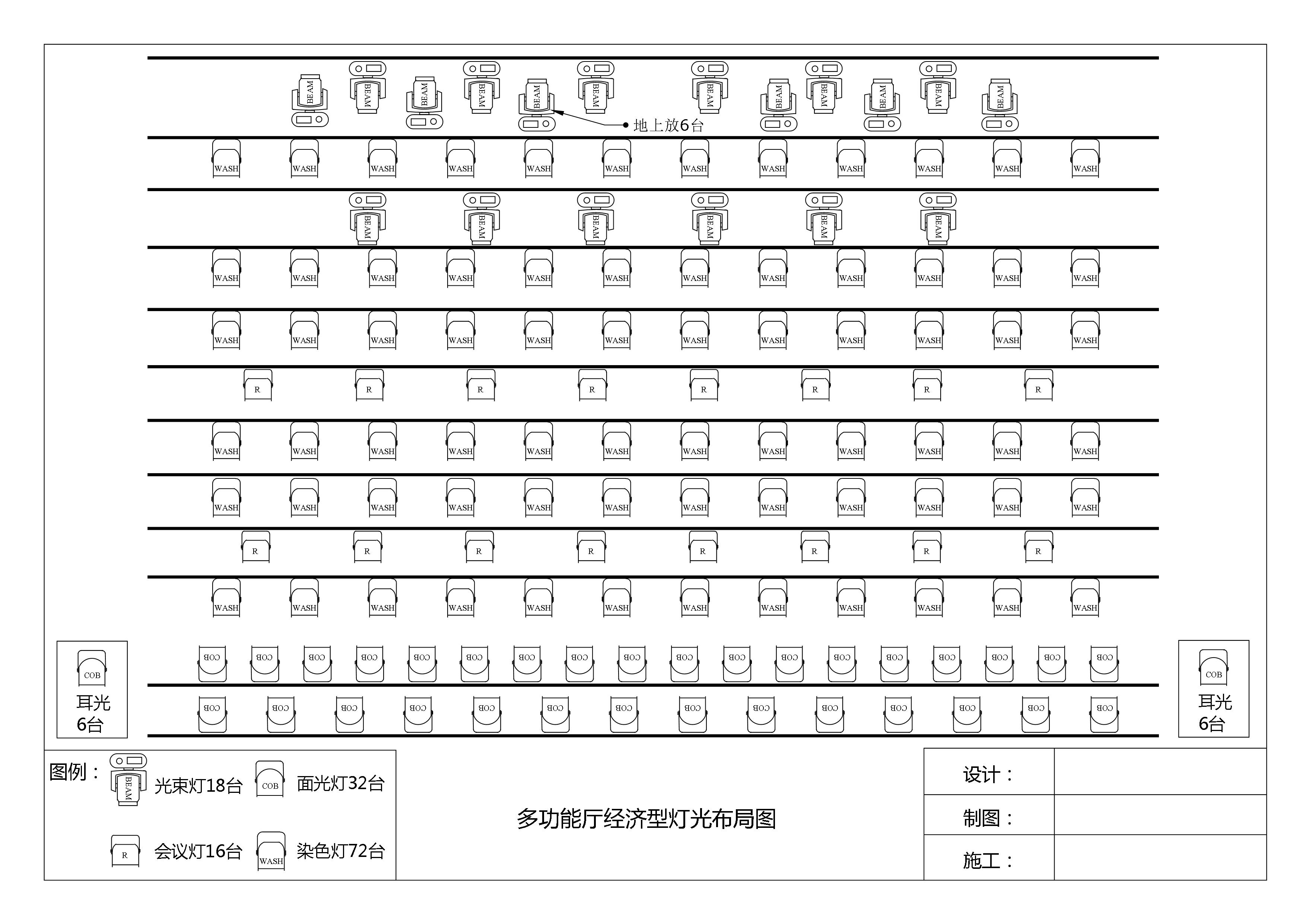 燈光布局示意圖1