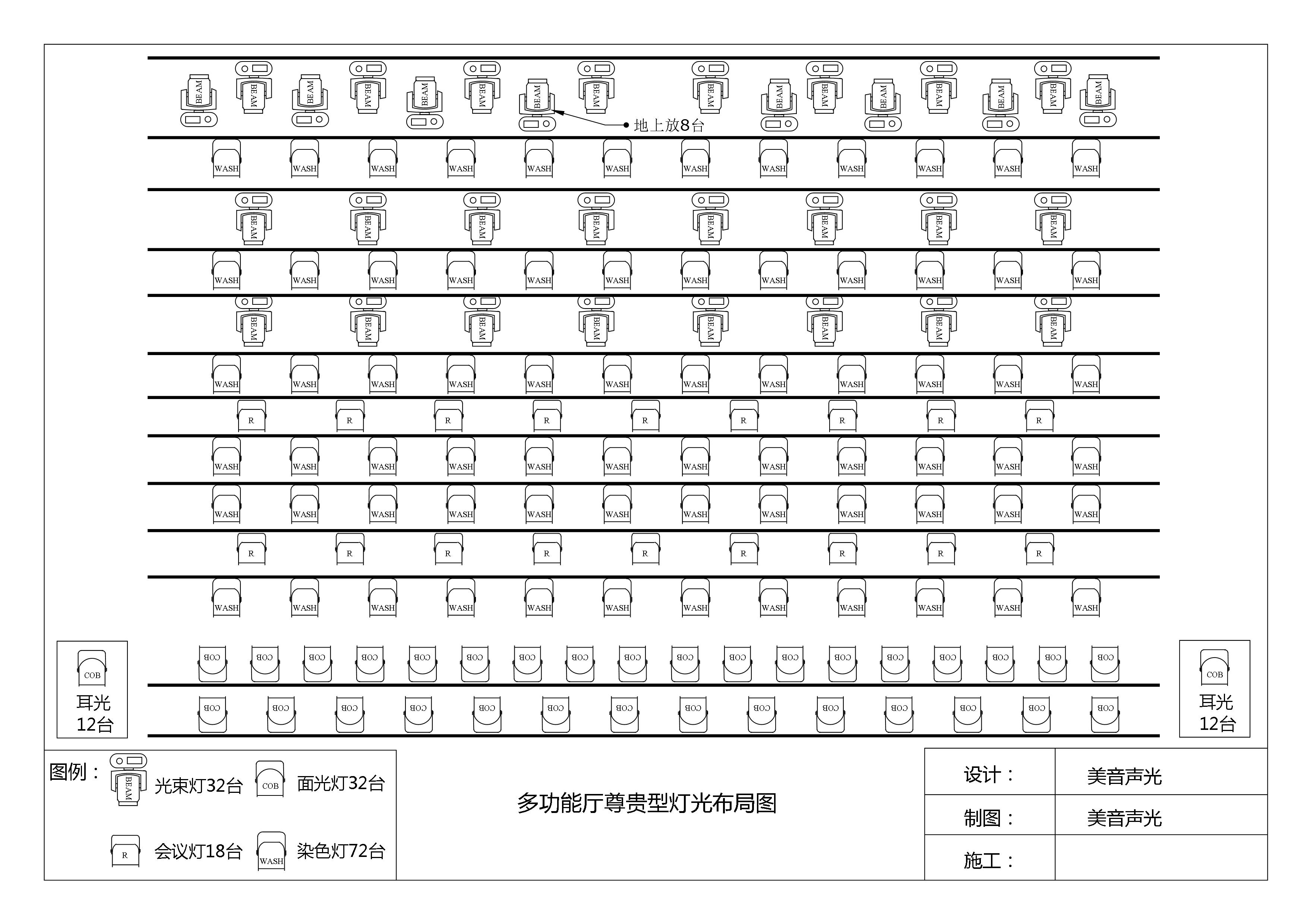 燈光布局示意圖1