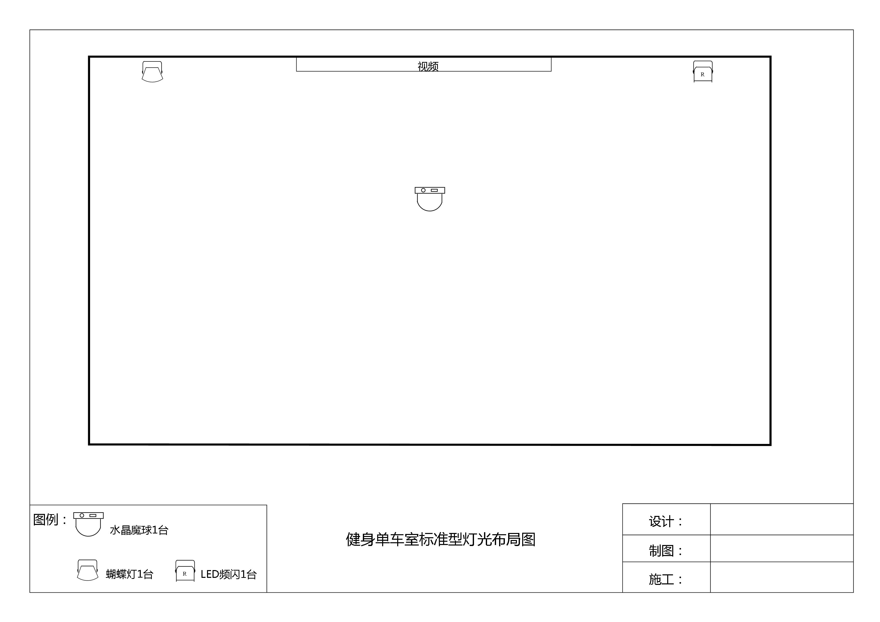 燈光布局示意圖1
