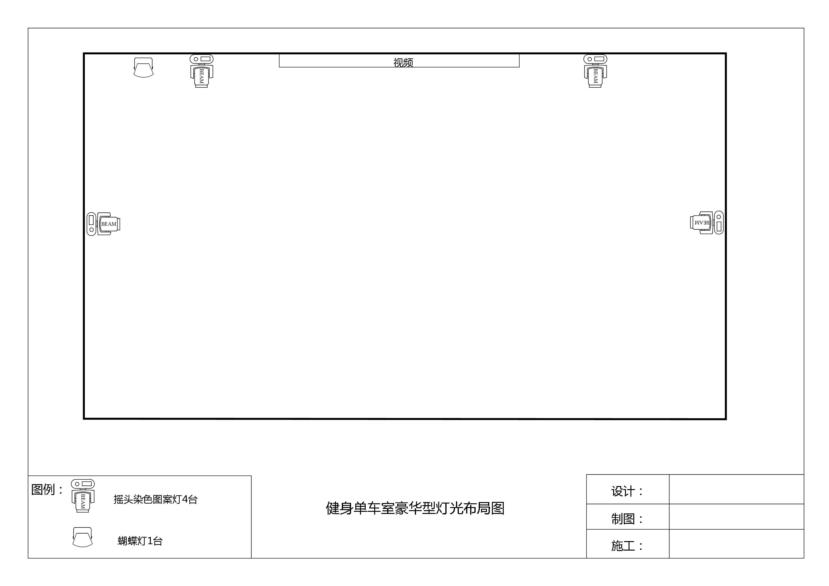 燈光布局示意圖1