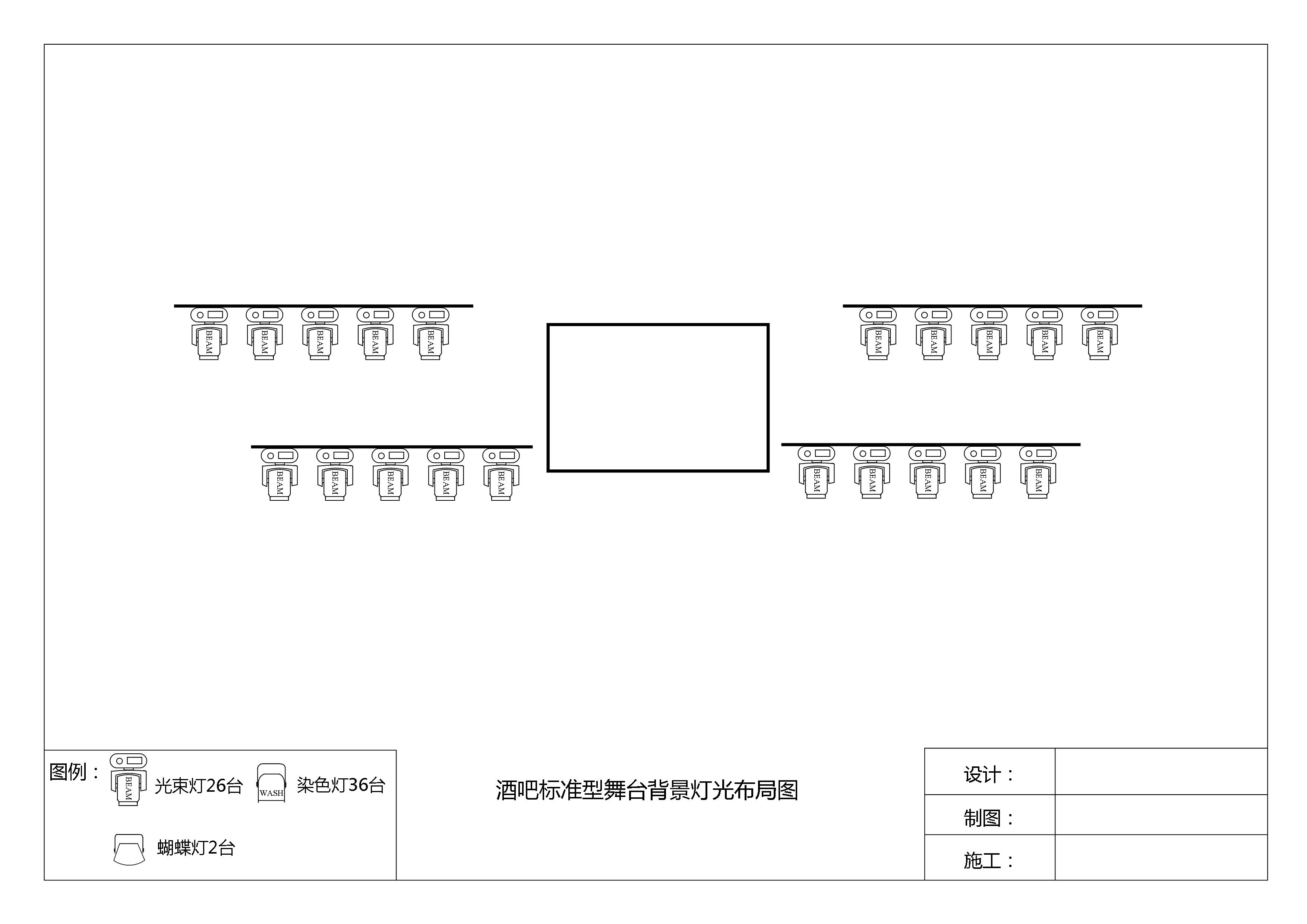 燈光布局示意圖2