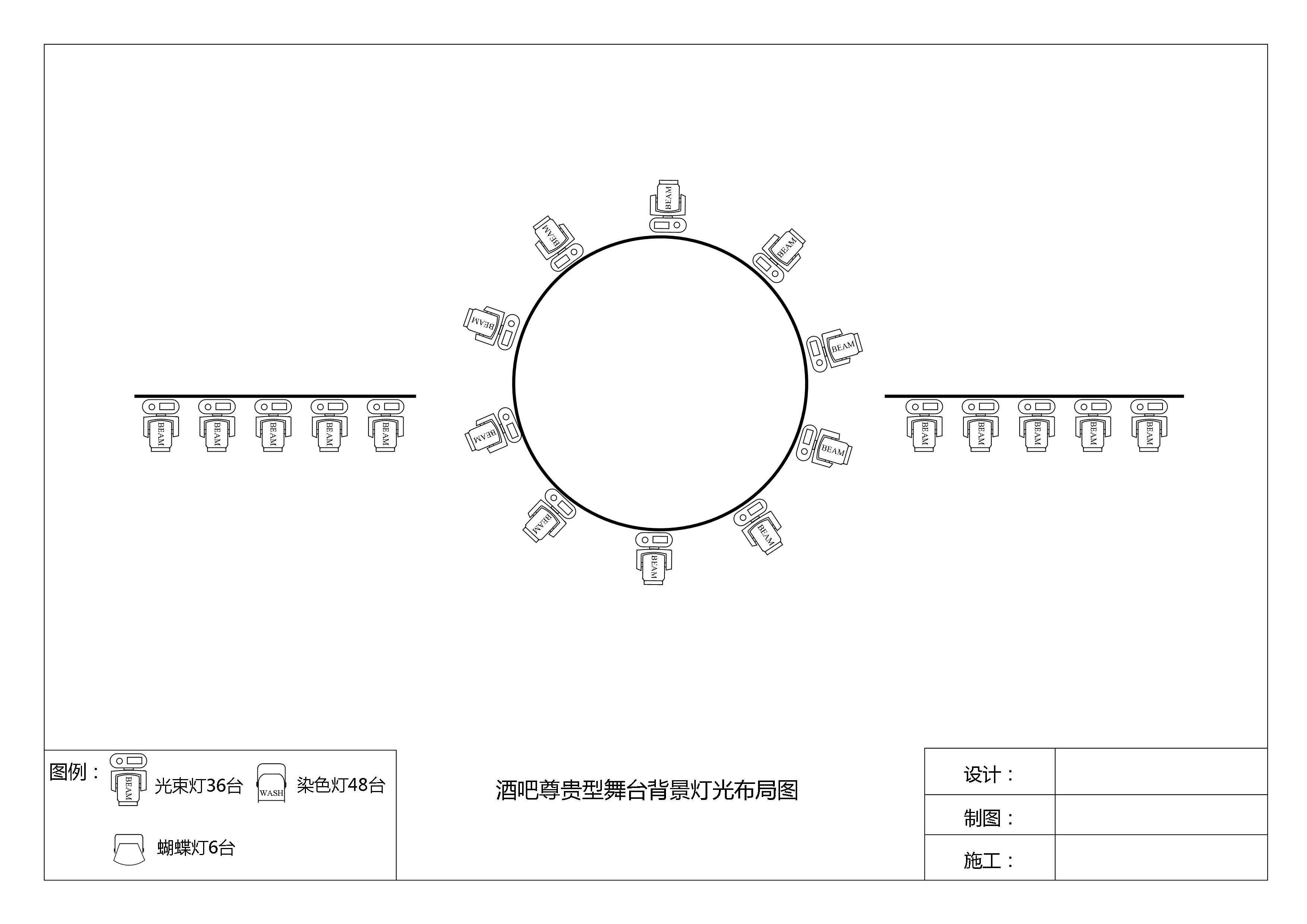 燈光布局示意圖2