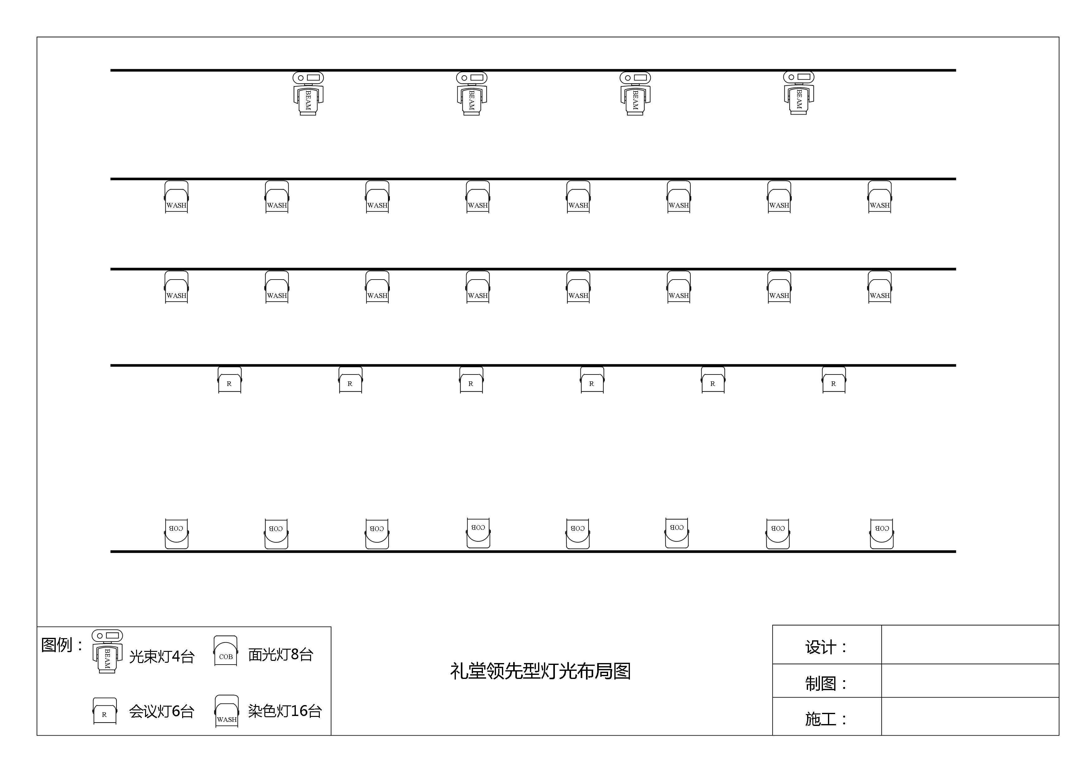 燈光布局示意圖1