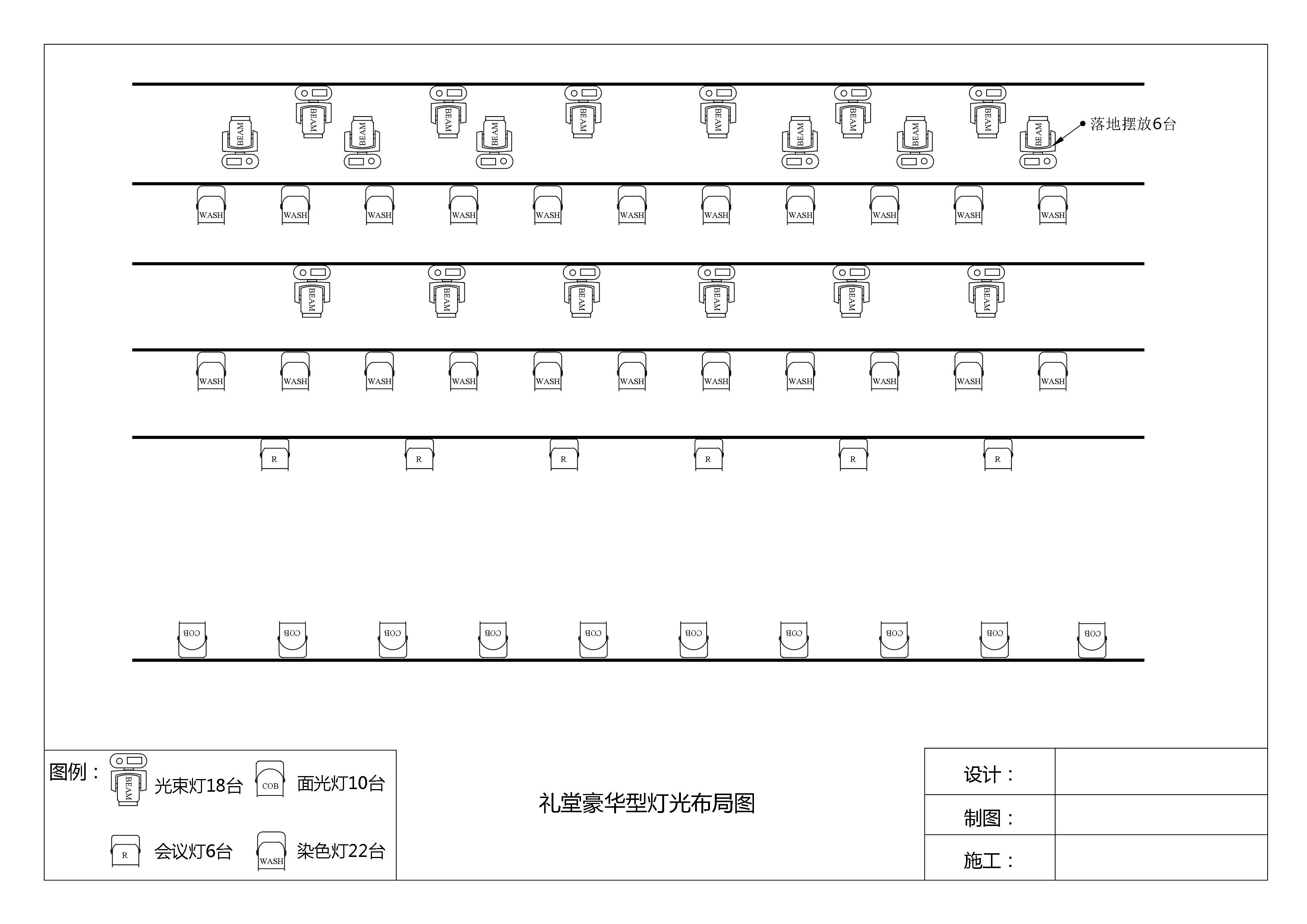 燈光布局示意圖1