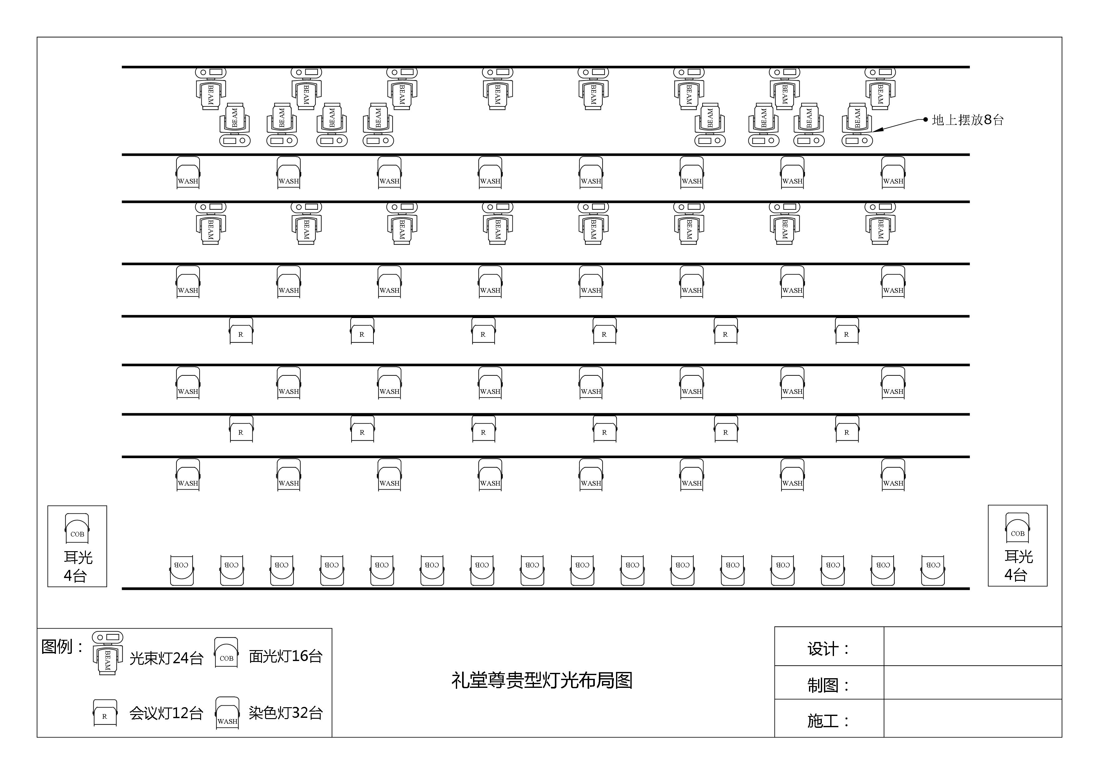 燈光布局示意圖1