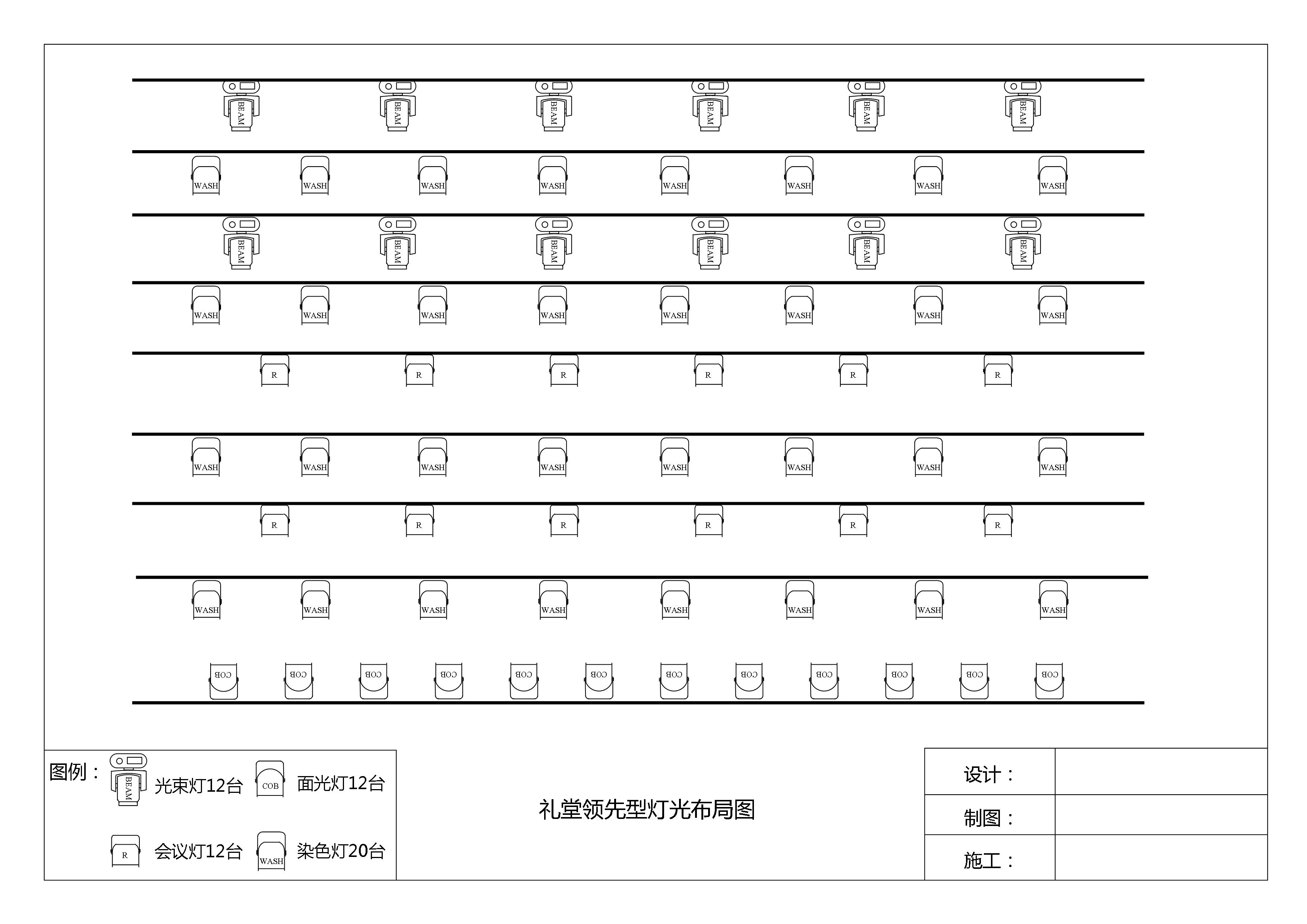 燈光布局示意圖1