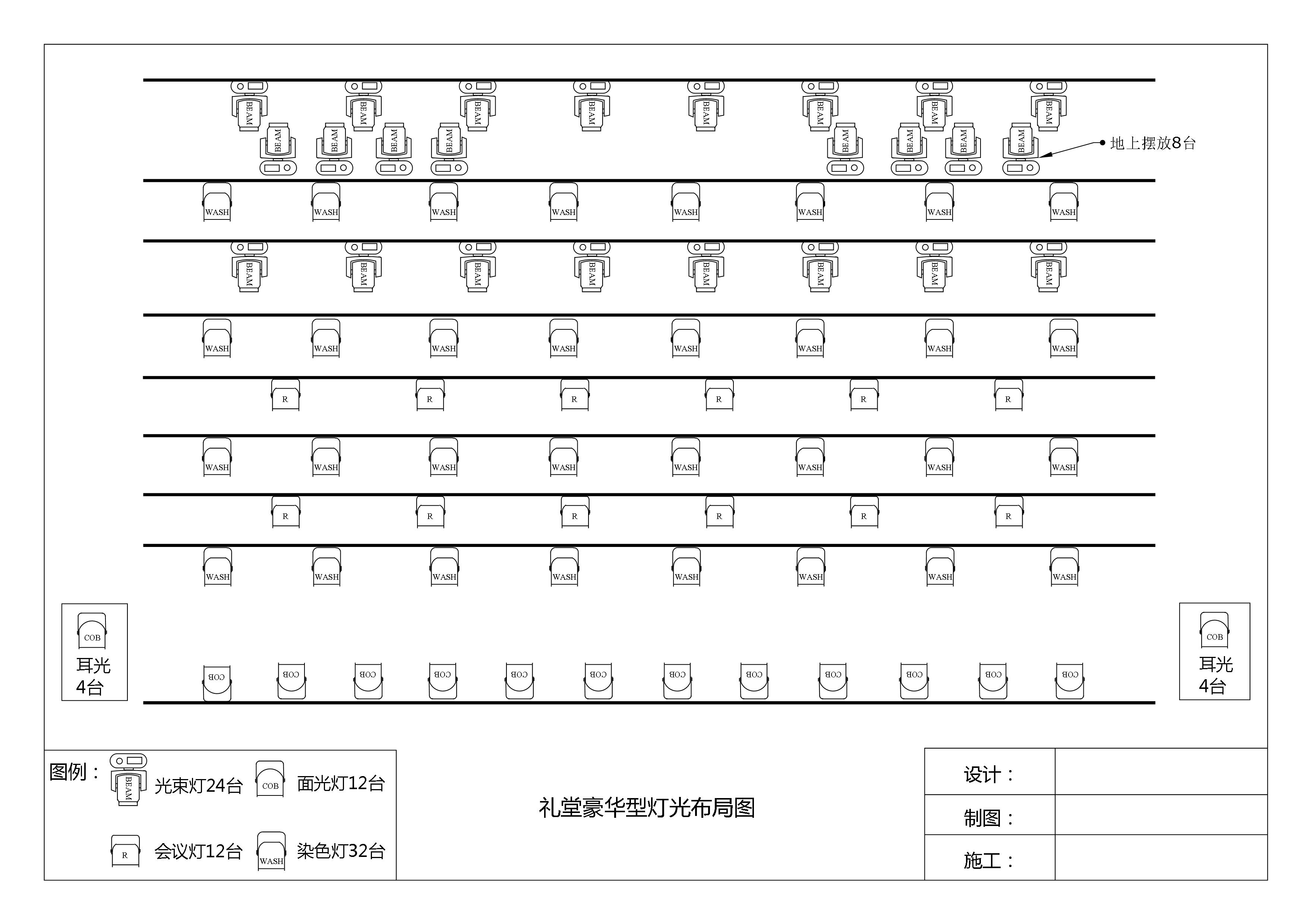 燈光布局示意圖1