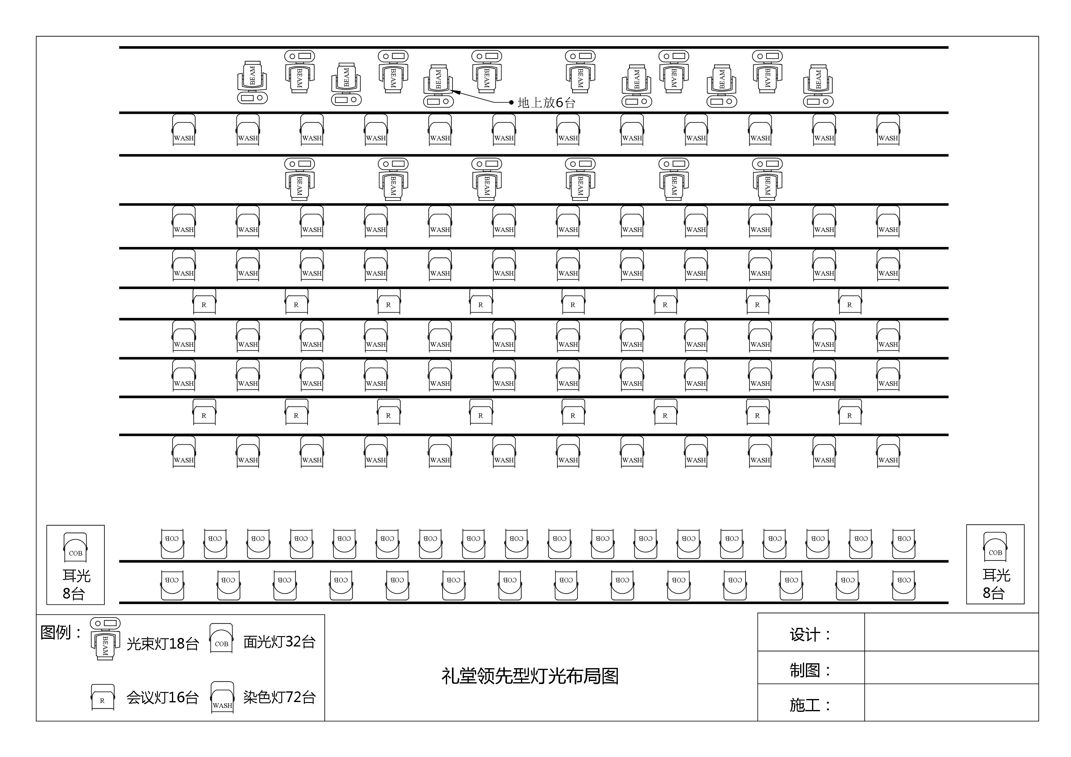 燈光布局示意圖1