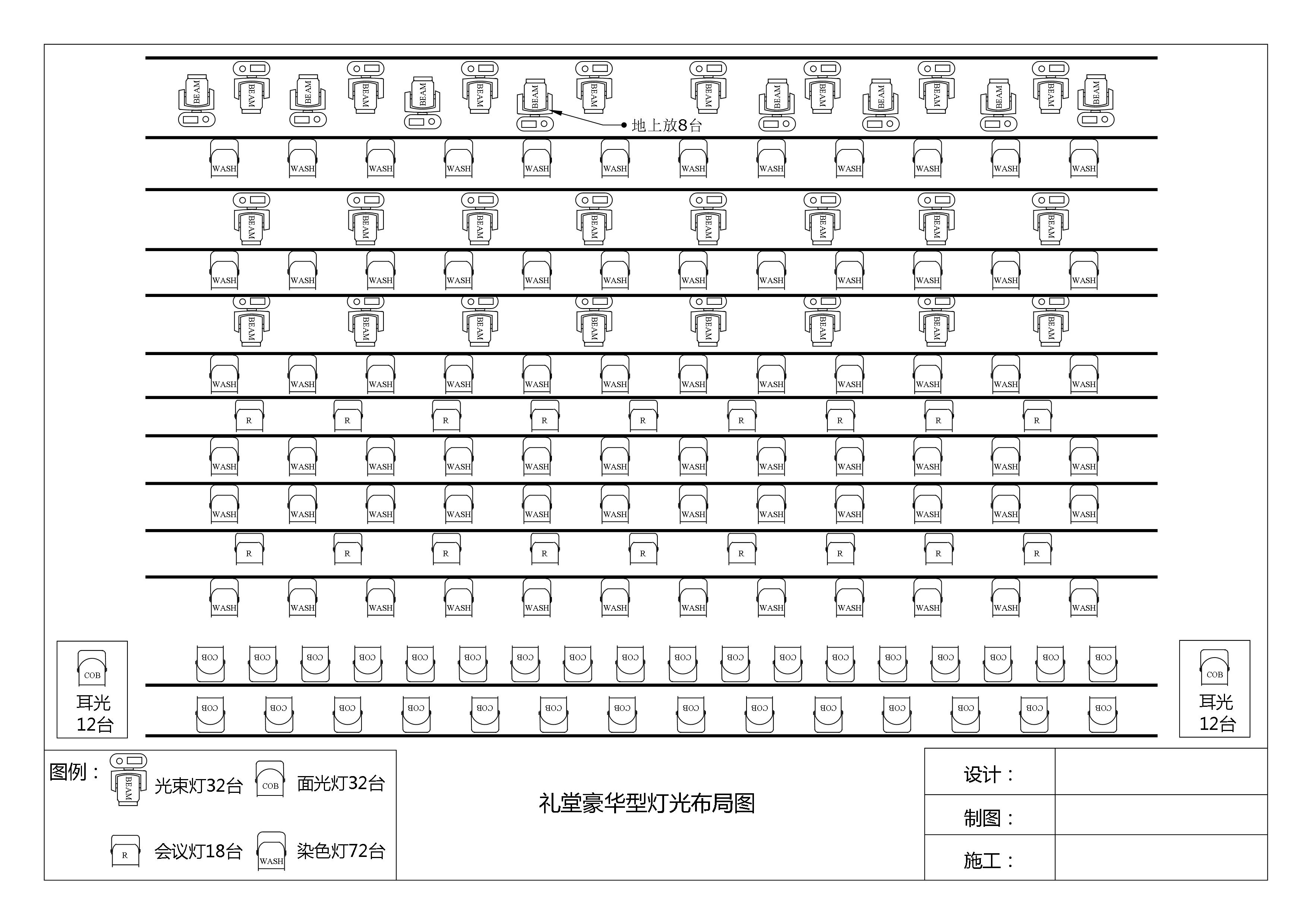 燈光布局示意圖1
