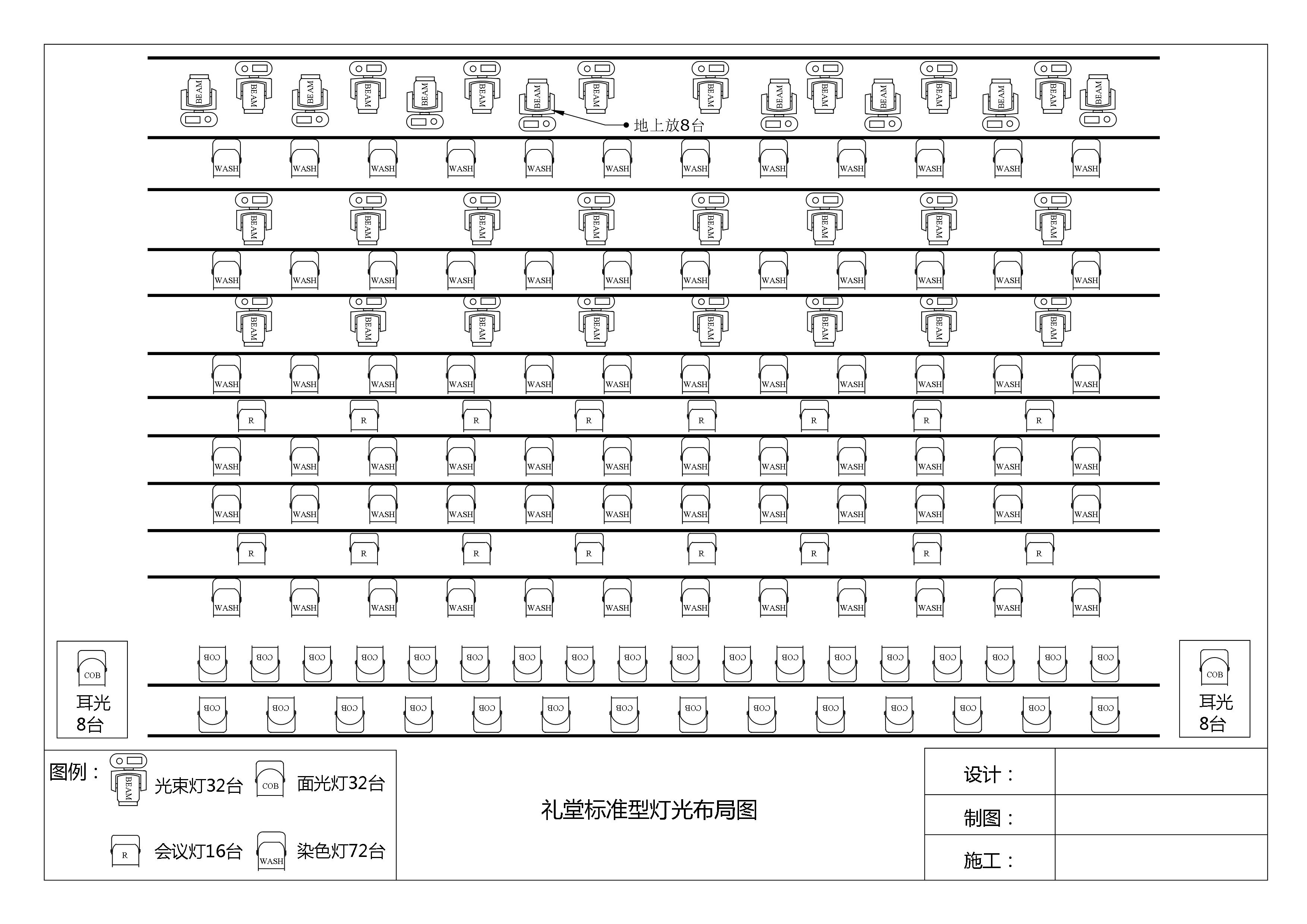 燈光布局示意圖1
