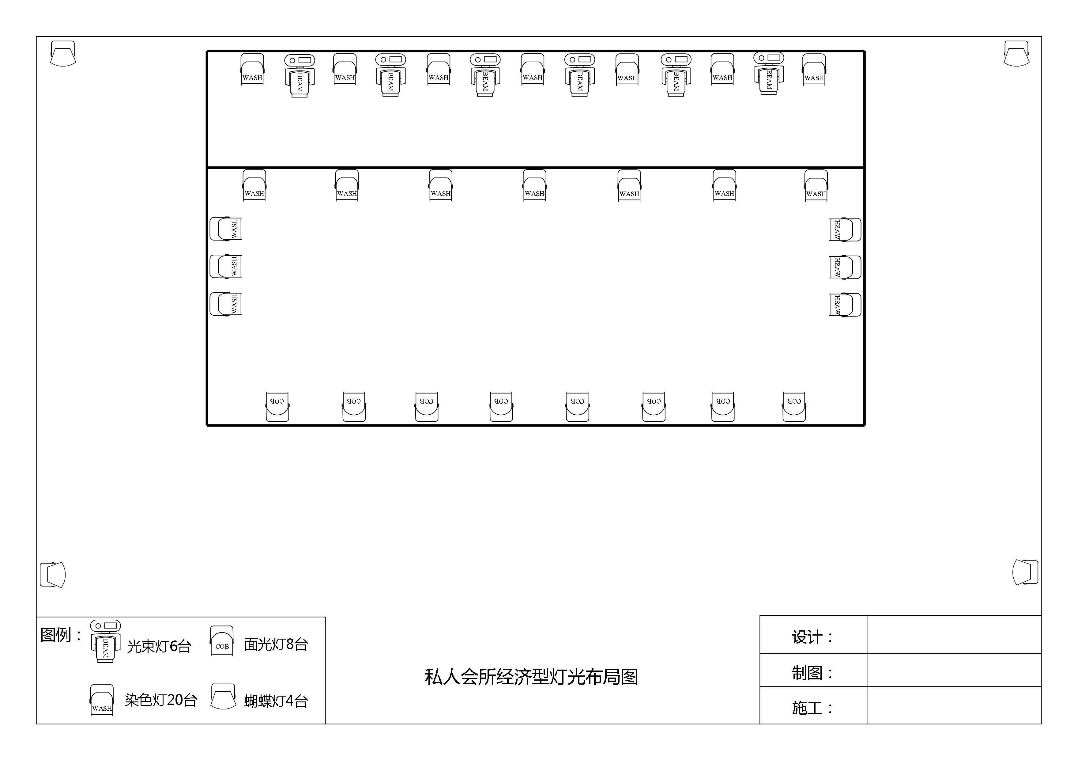燈光布局示意圖1