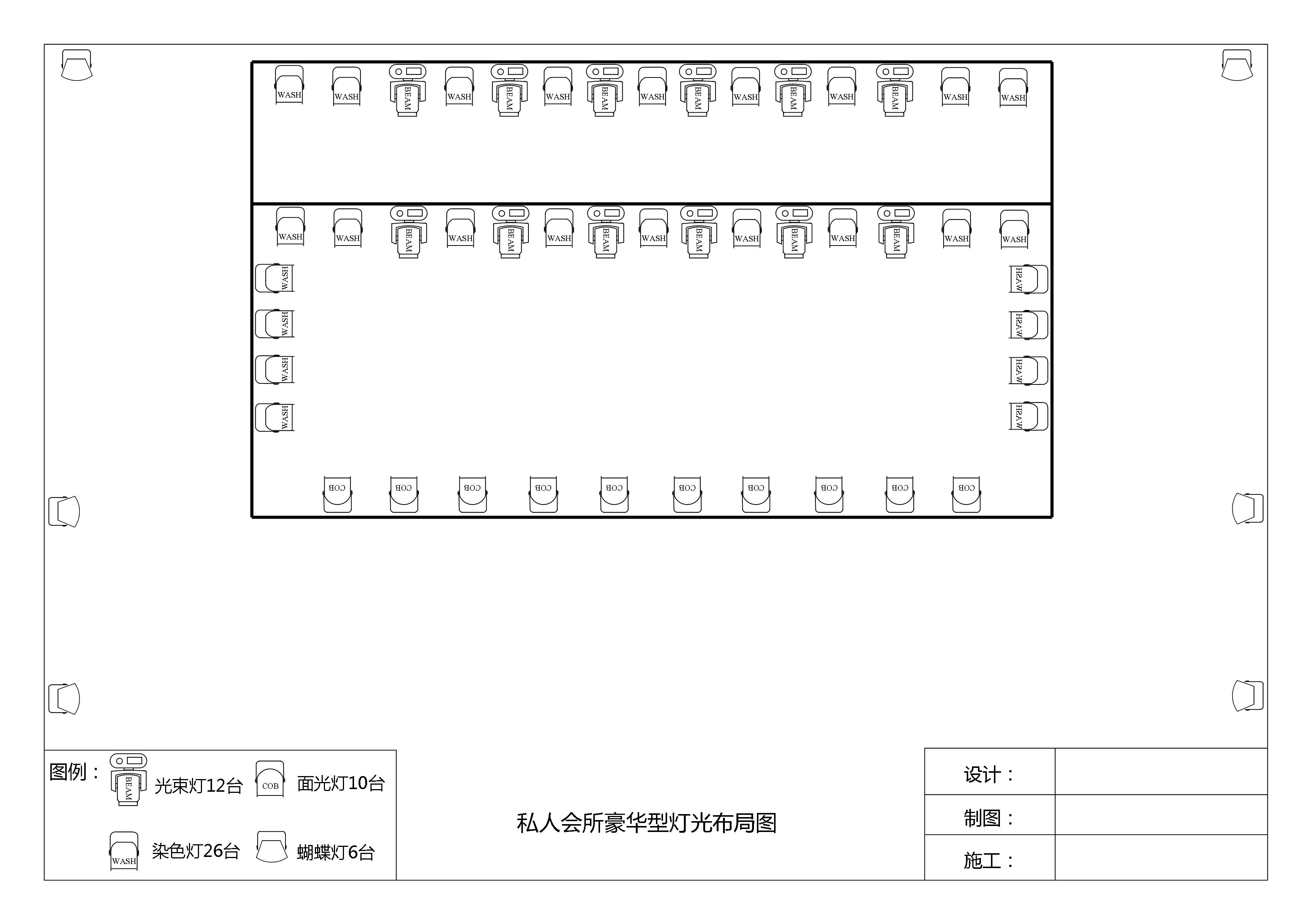 燈光布局示意圖1