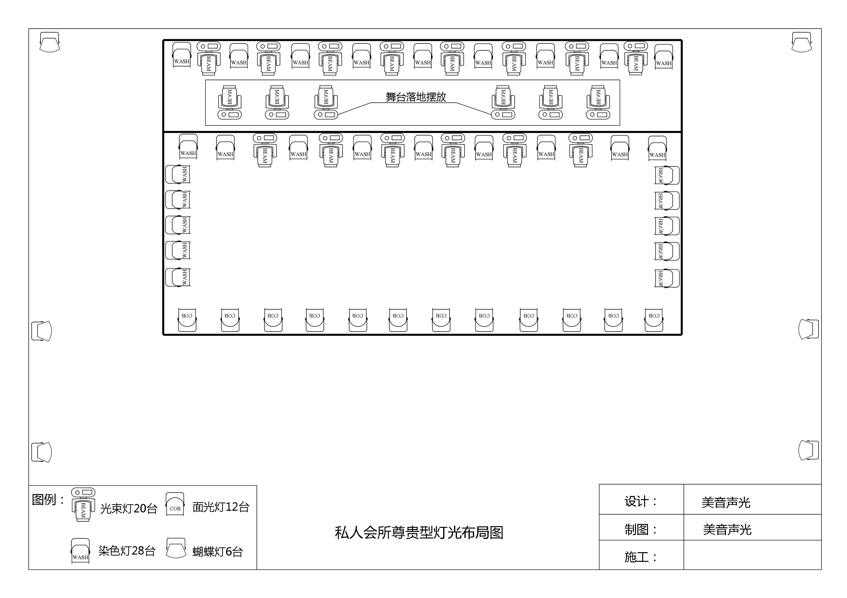 燈光布局示意圖1