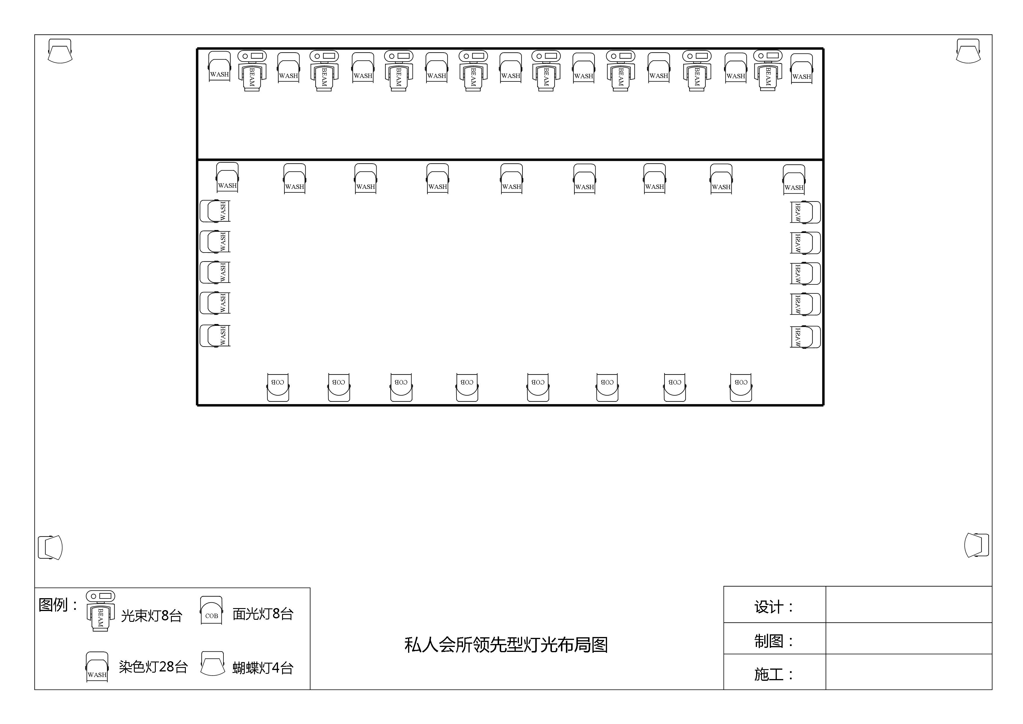 燈光布局示意圖1