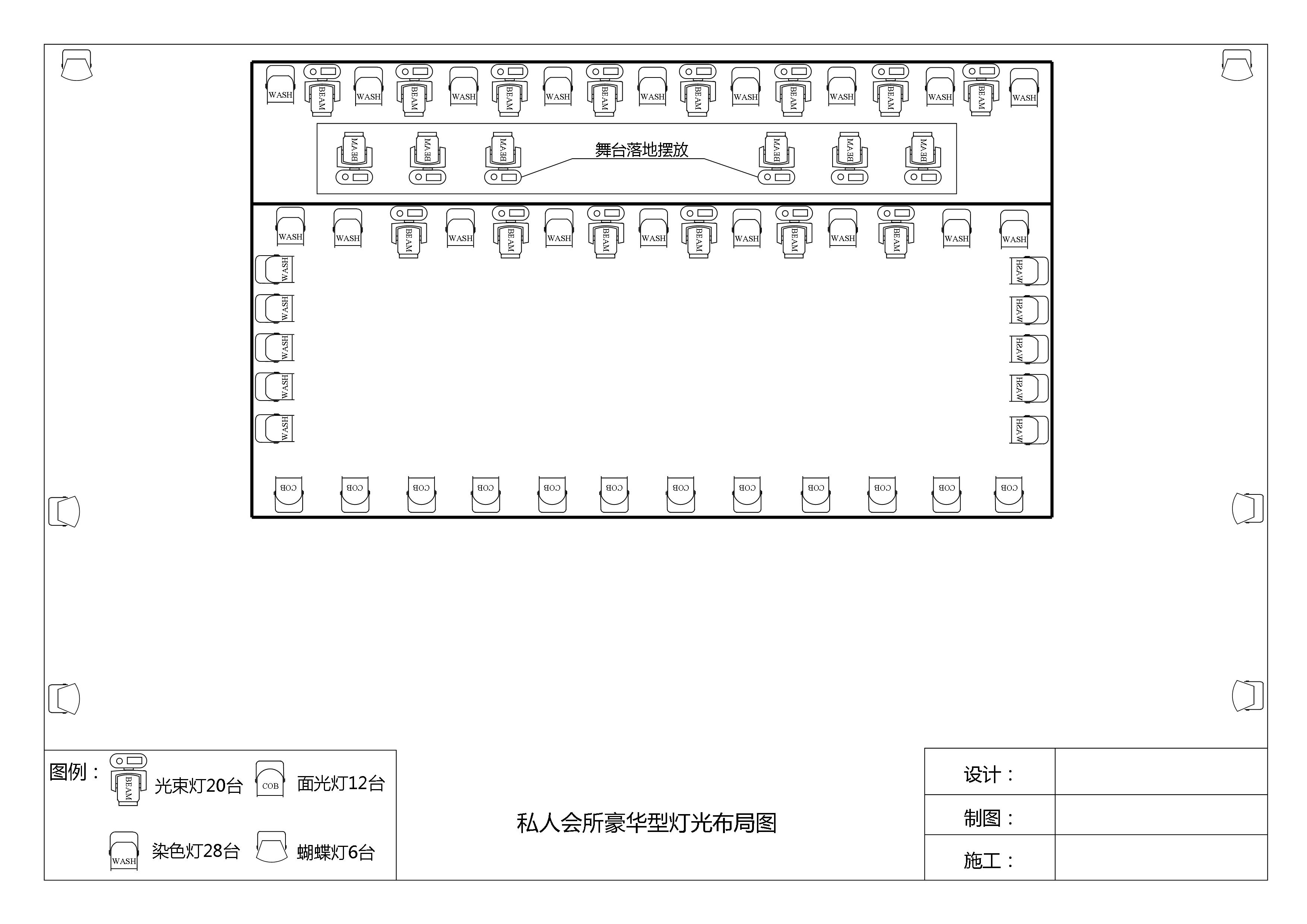 燈光布局示意圖1