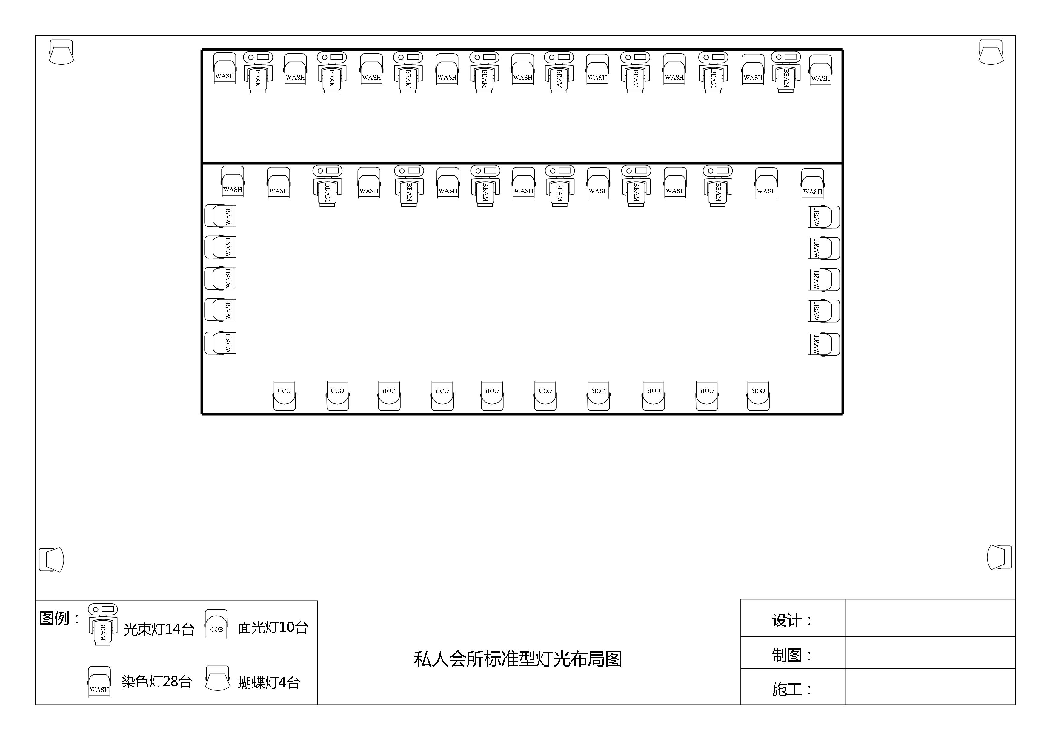 燈光布局示意圖1