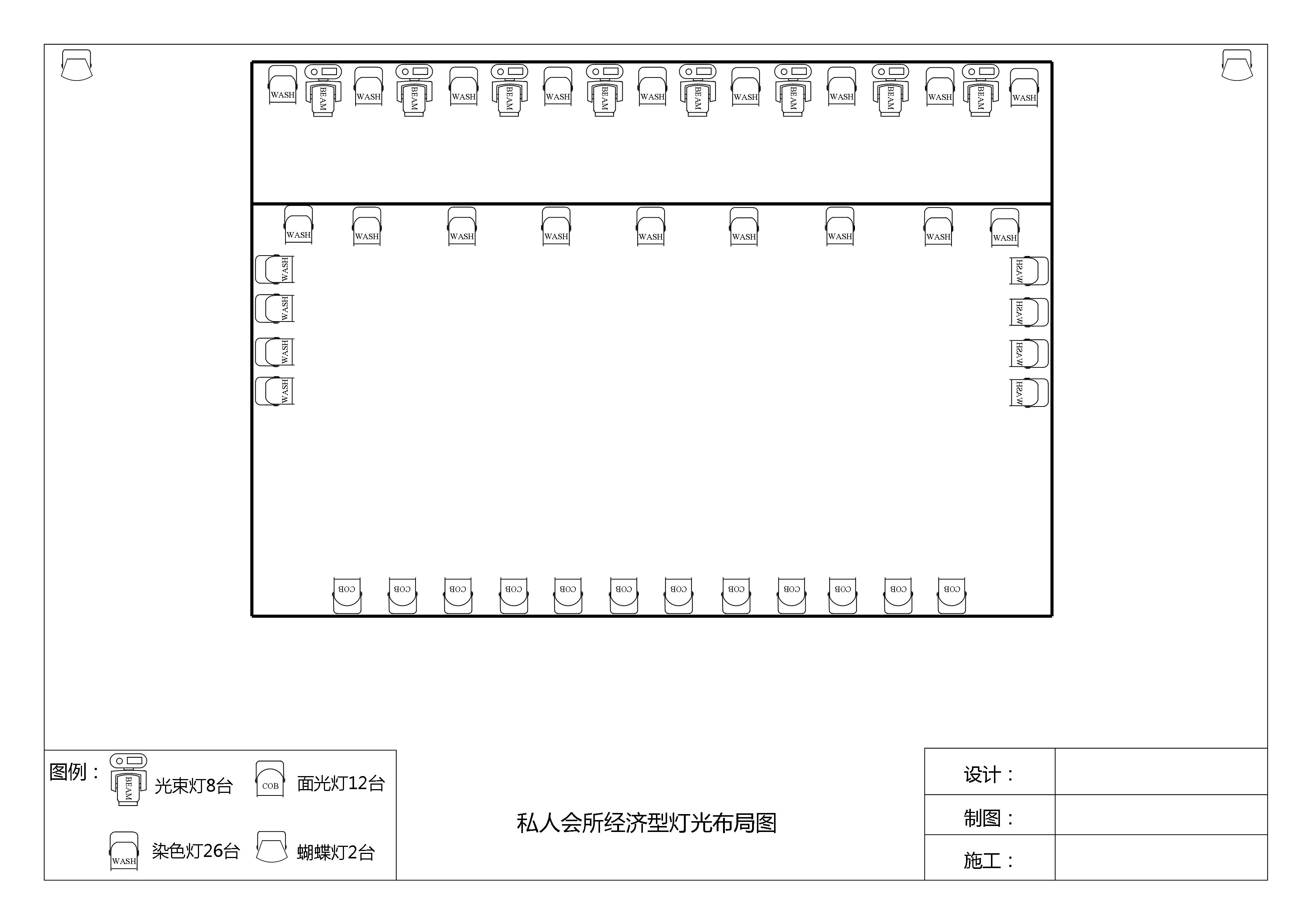 燈光布局示意圖1