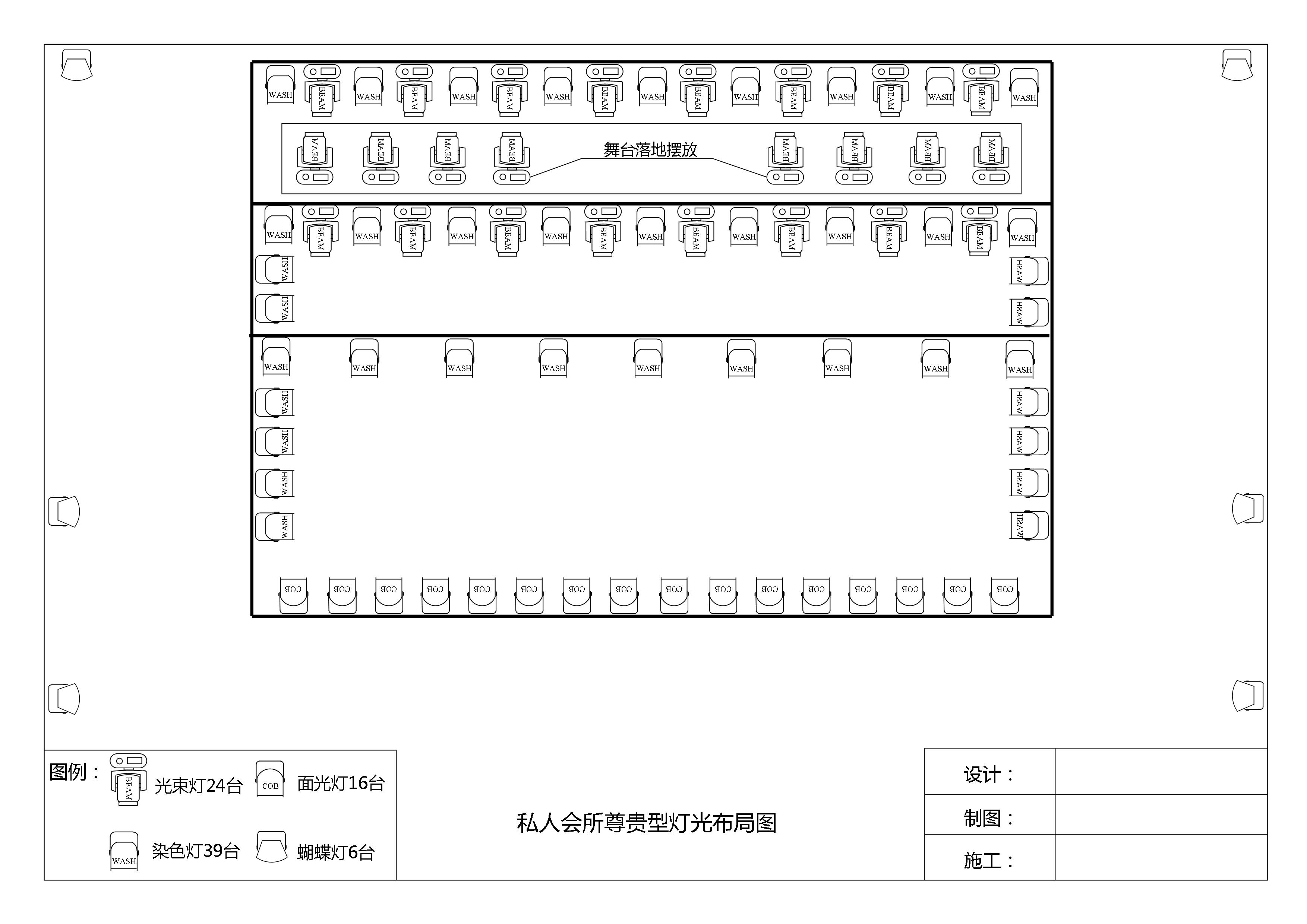 燈光布局示意圖1