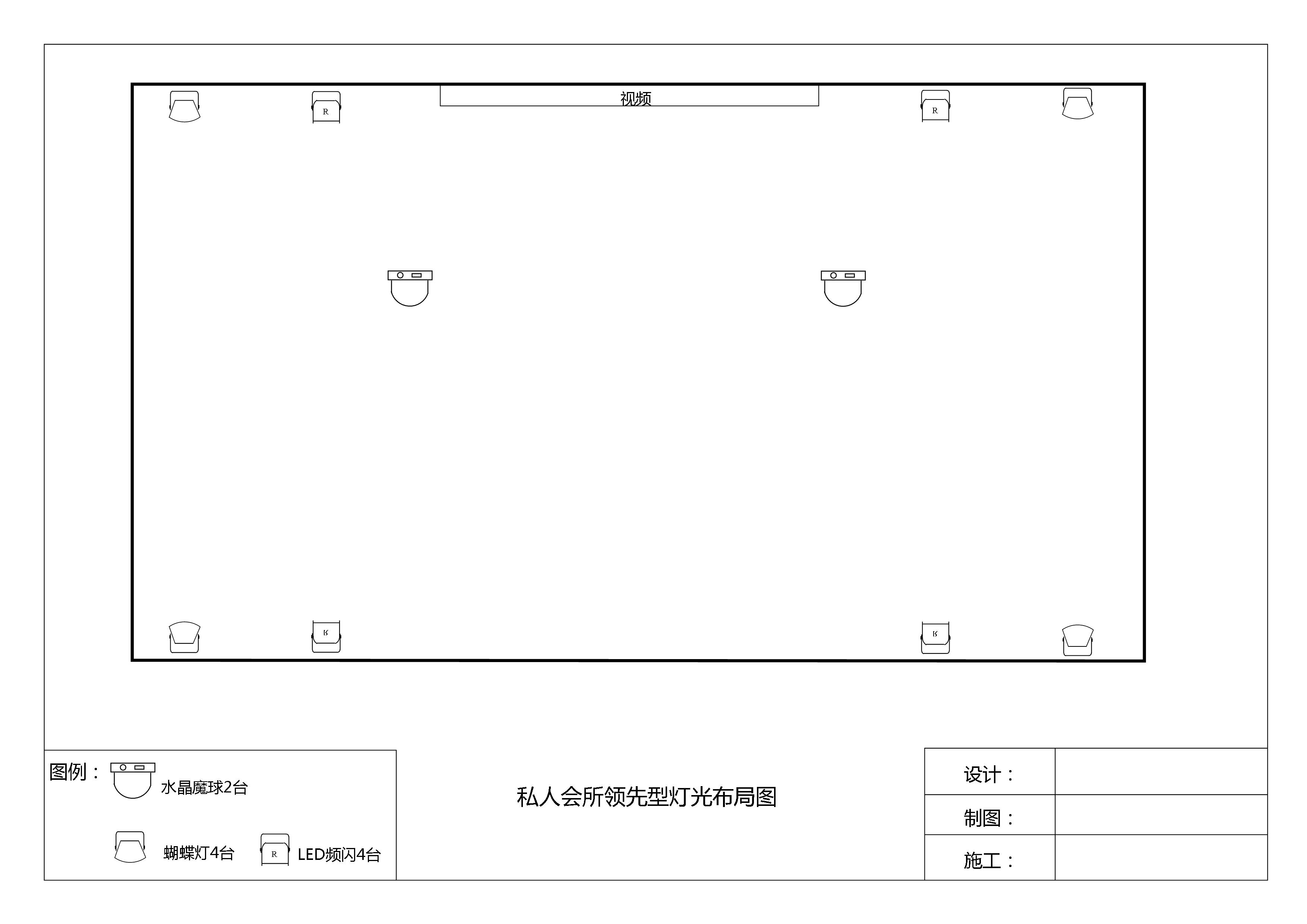 燈光布局示意圖1