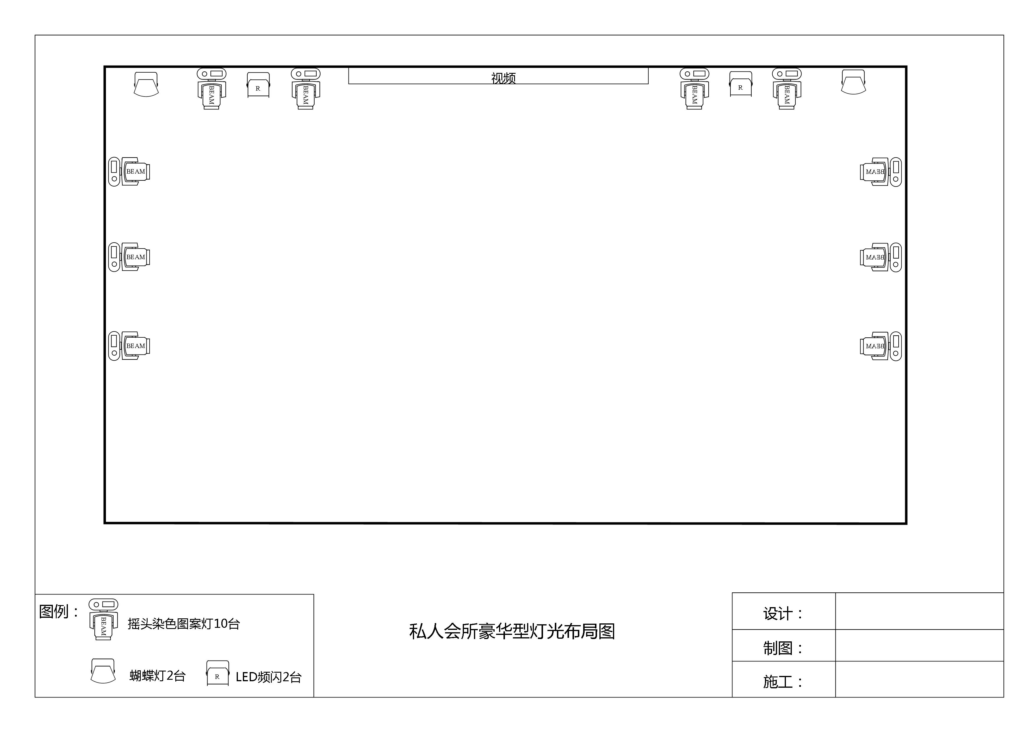 燈光布局示意圖1