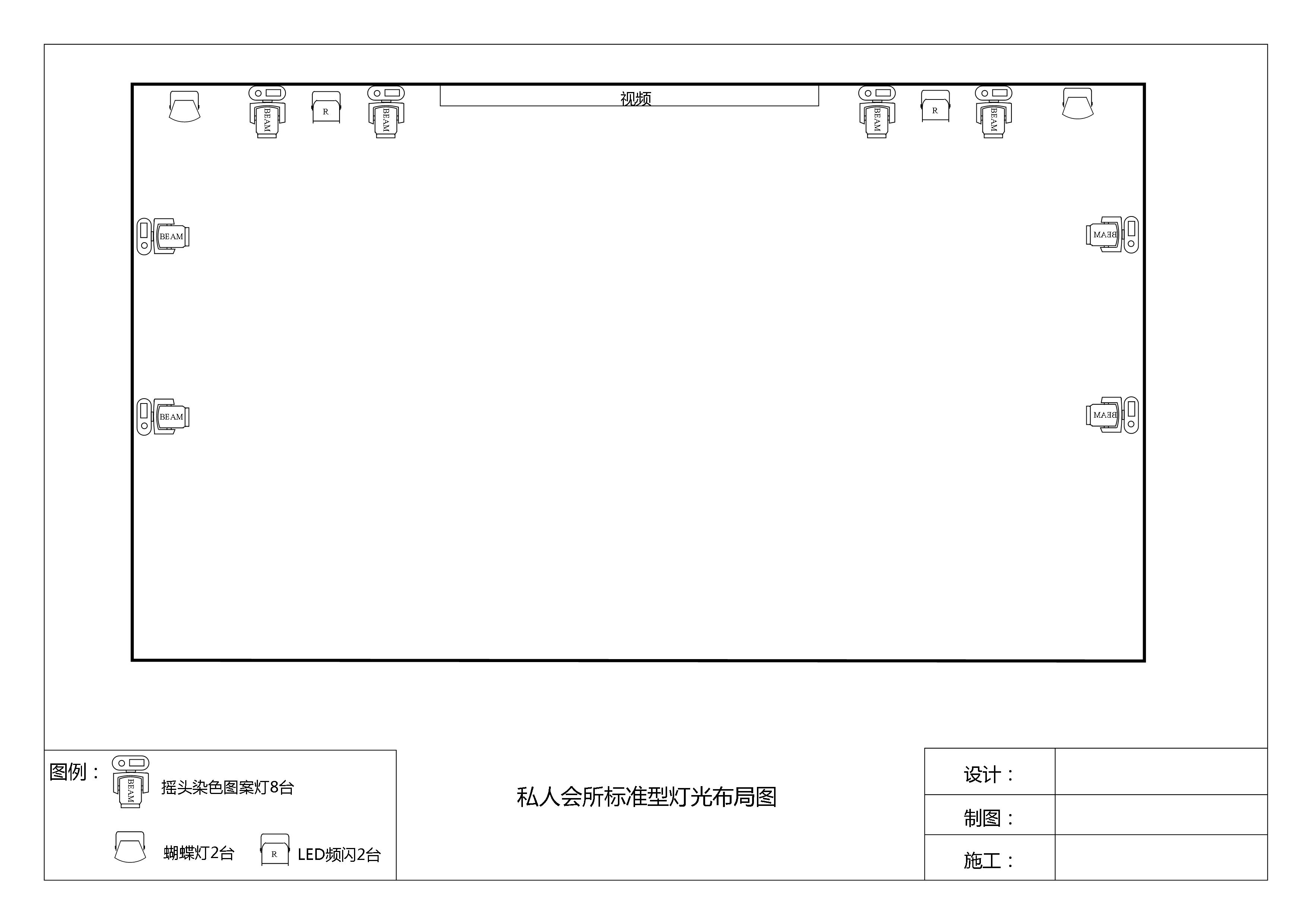 燈光布局示意圖1