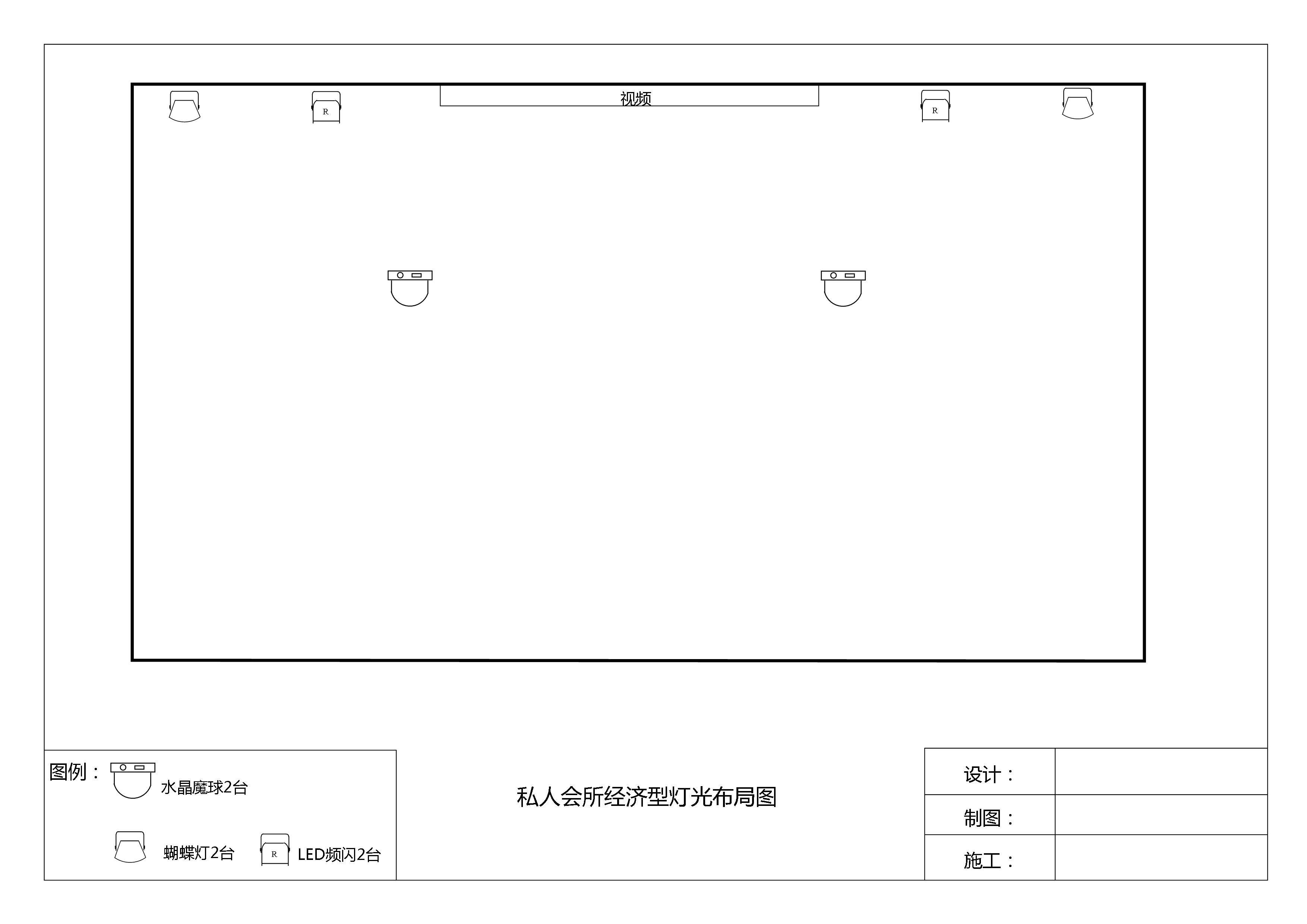 燈光布局示意圖1