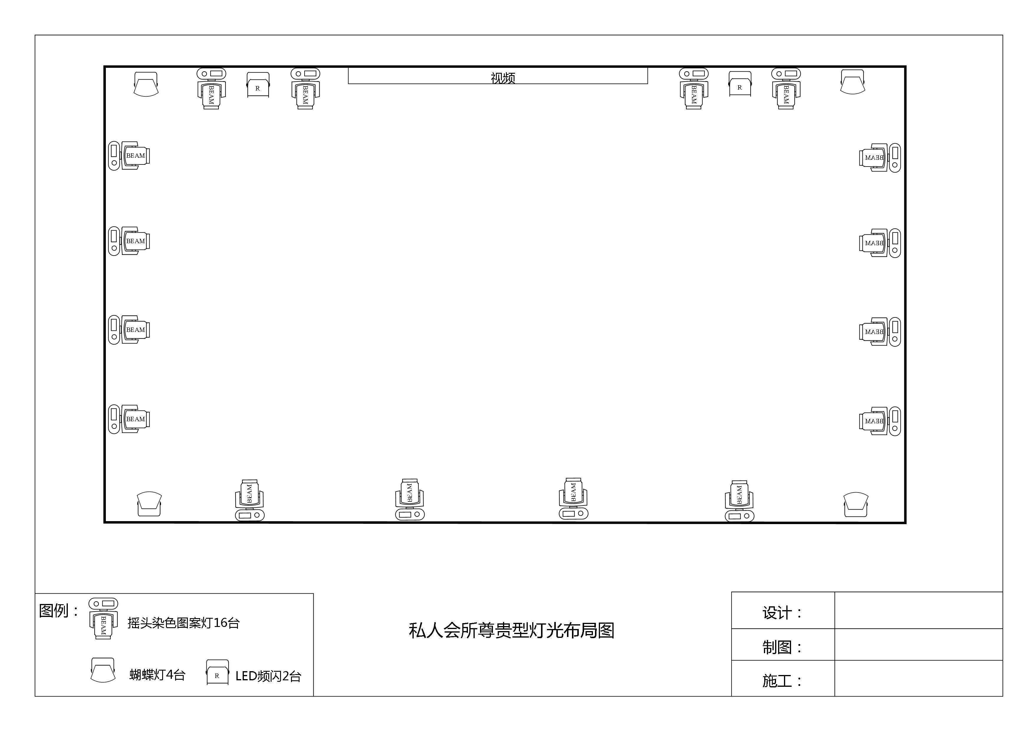 燈光布局示意圖1