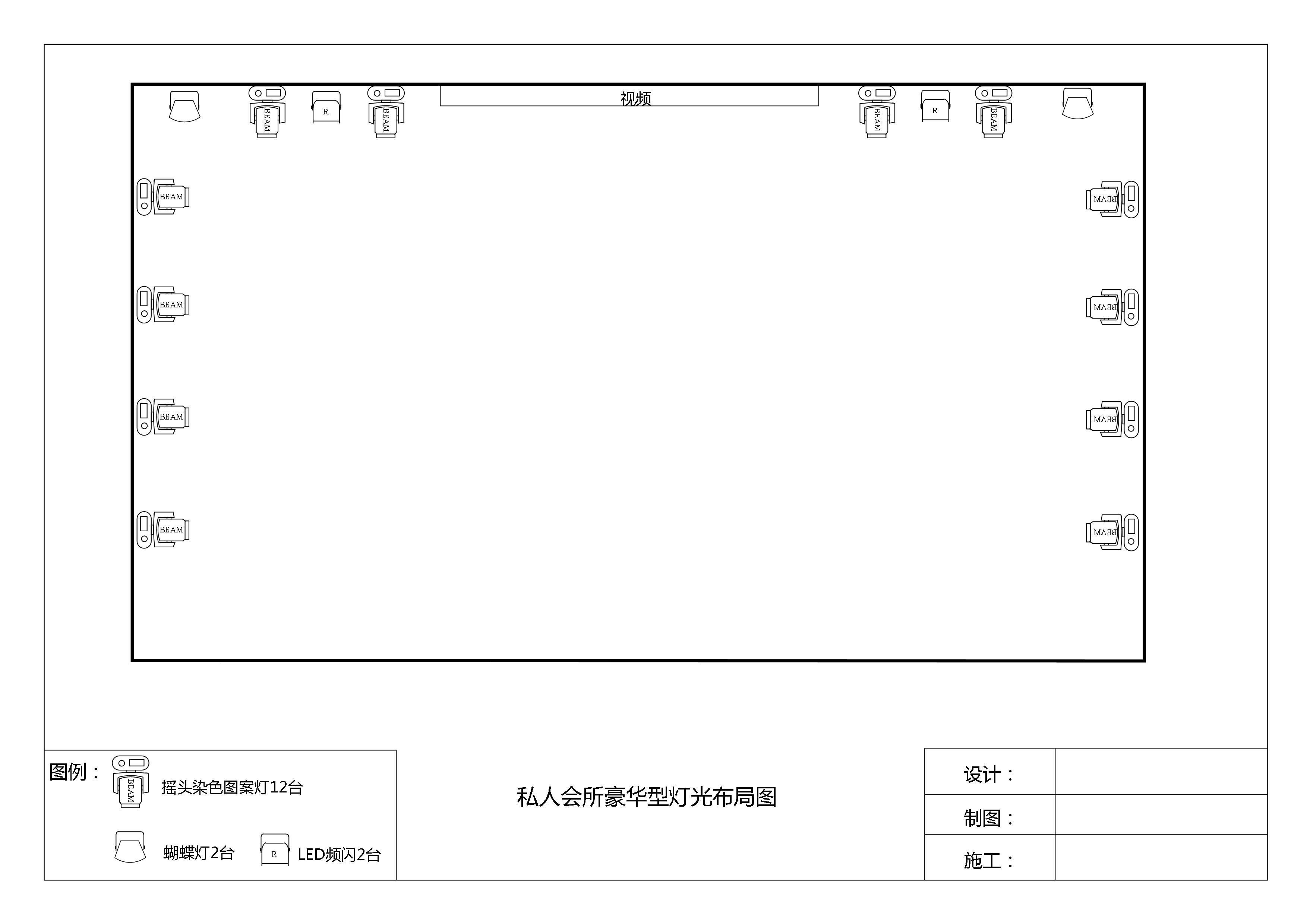 燈光布局示意圖1