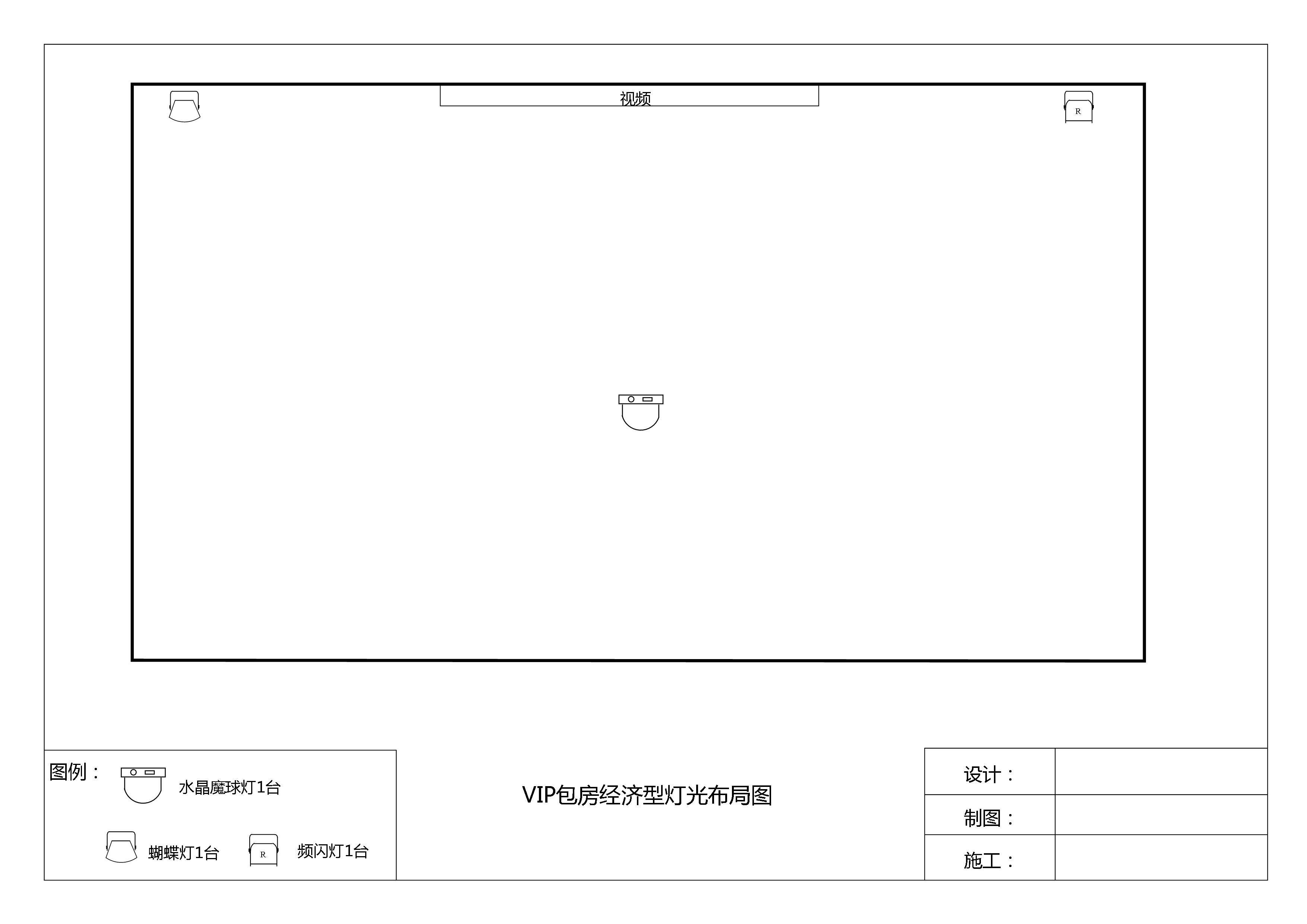 燈光布局示意圖1