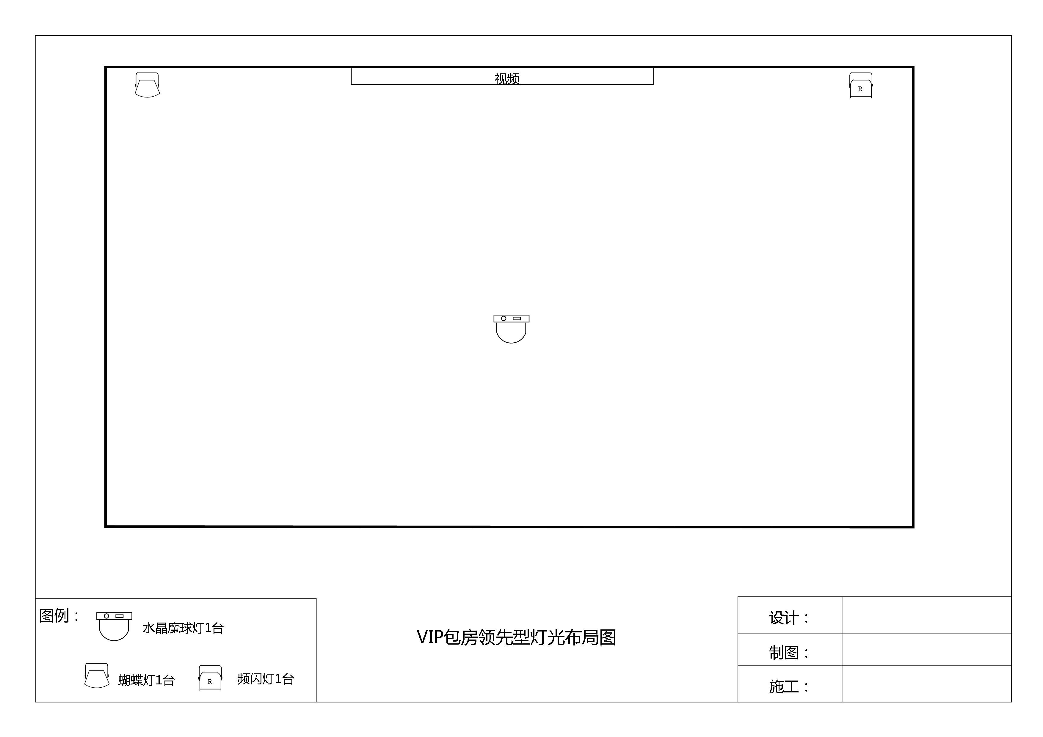 燈光布局示意圖1