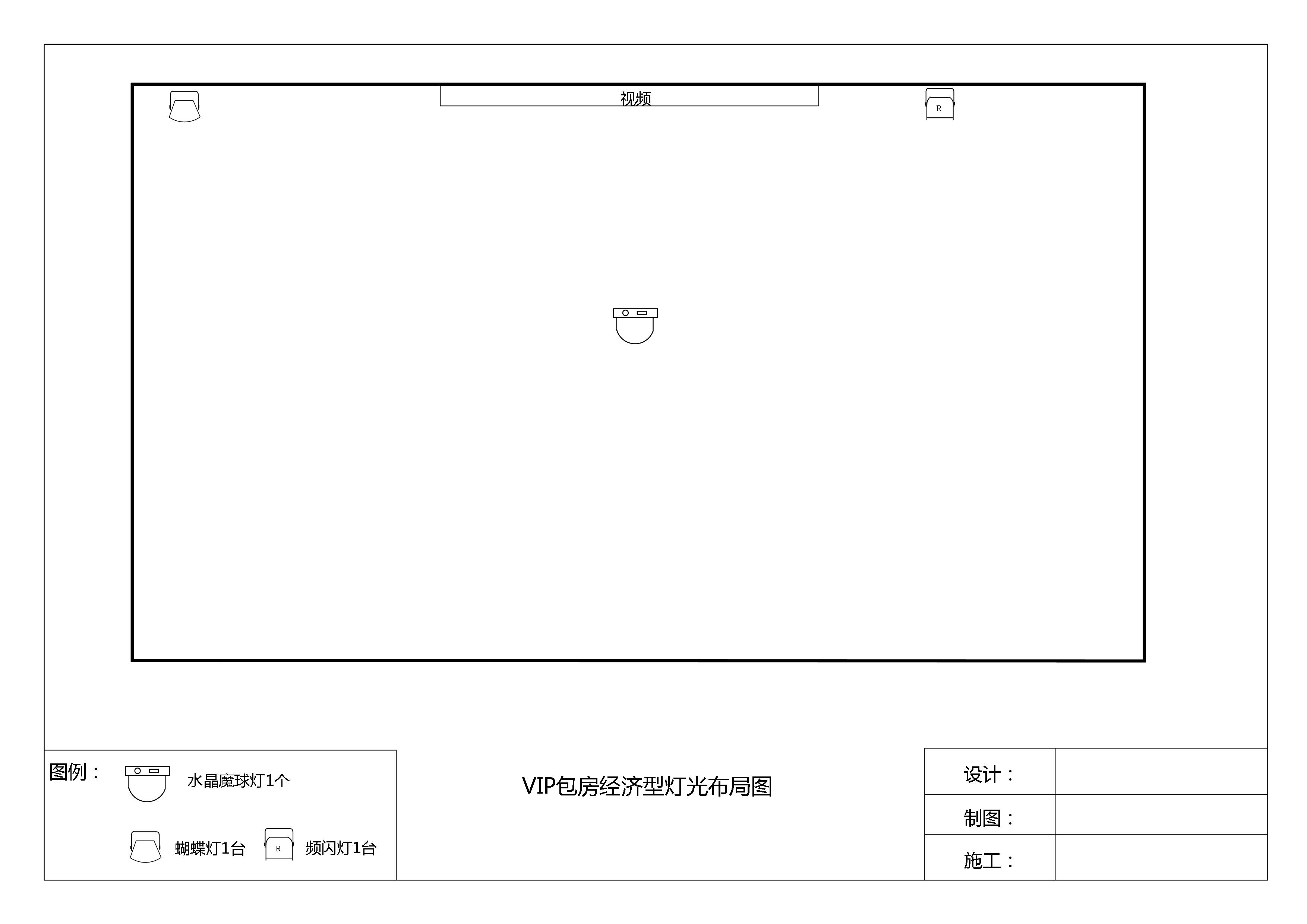 燈光布局示意圖1