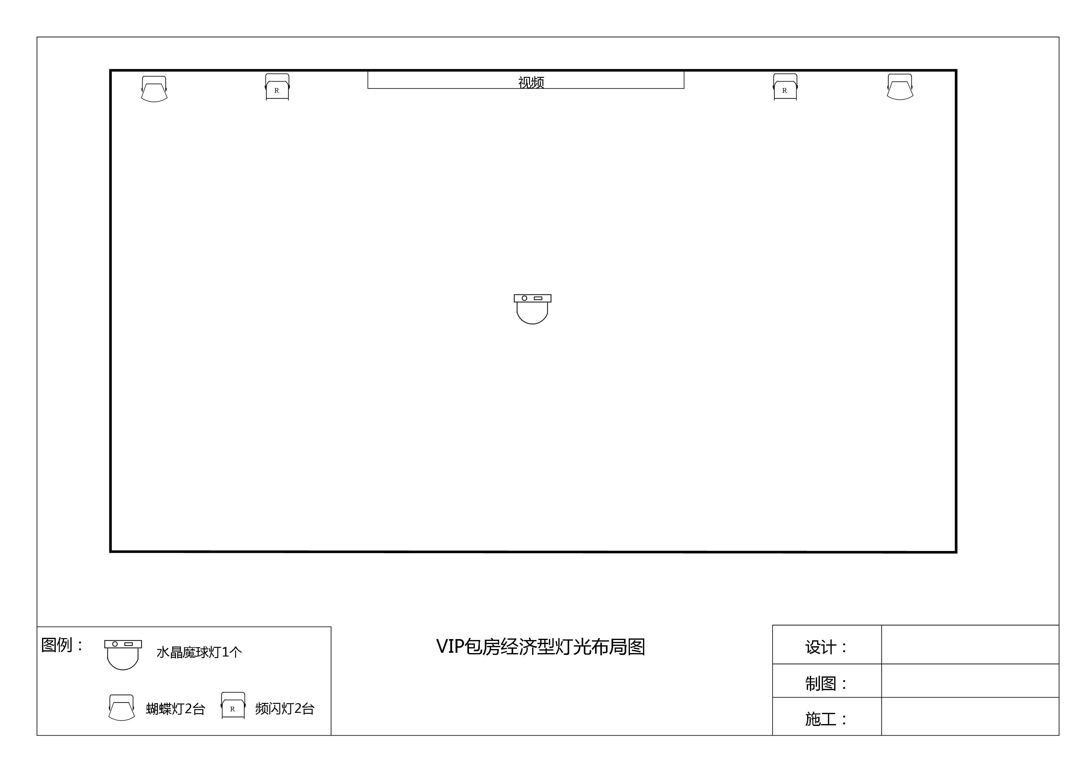燈光布局示意圖1