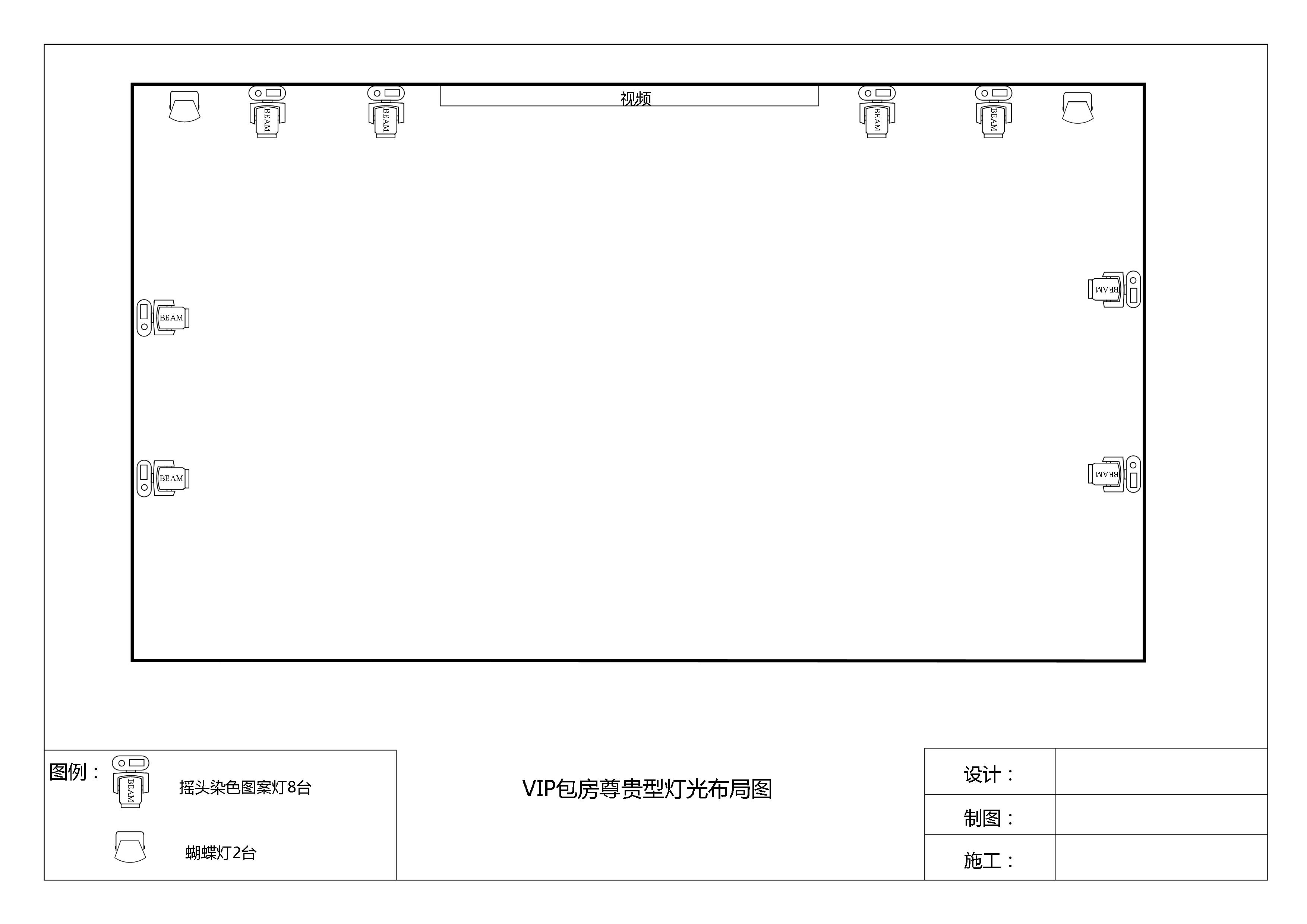 燈光布局示意圖1