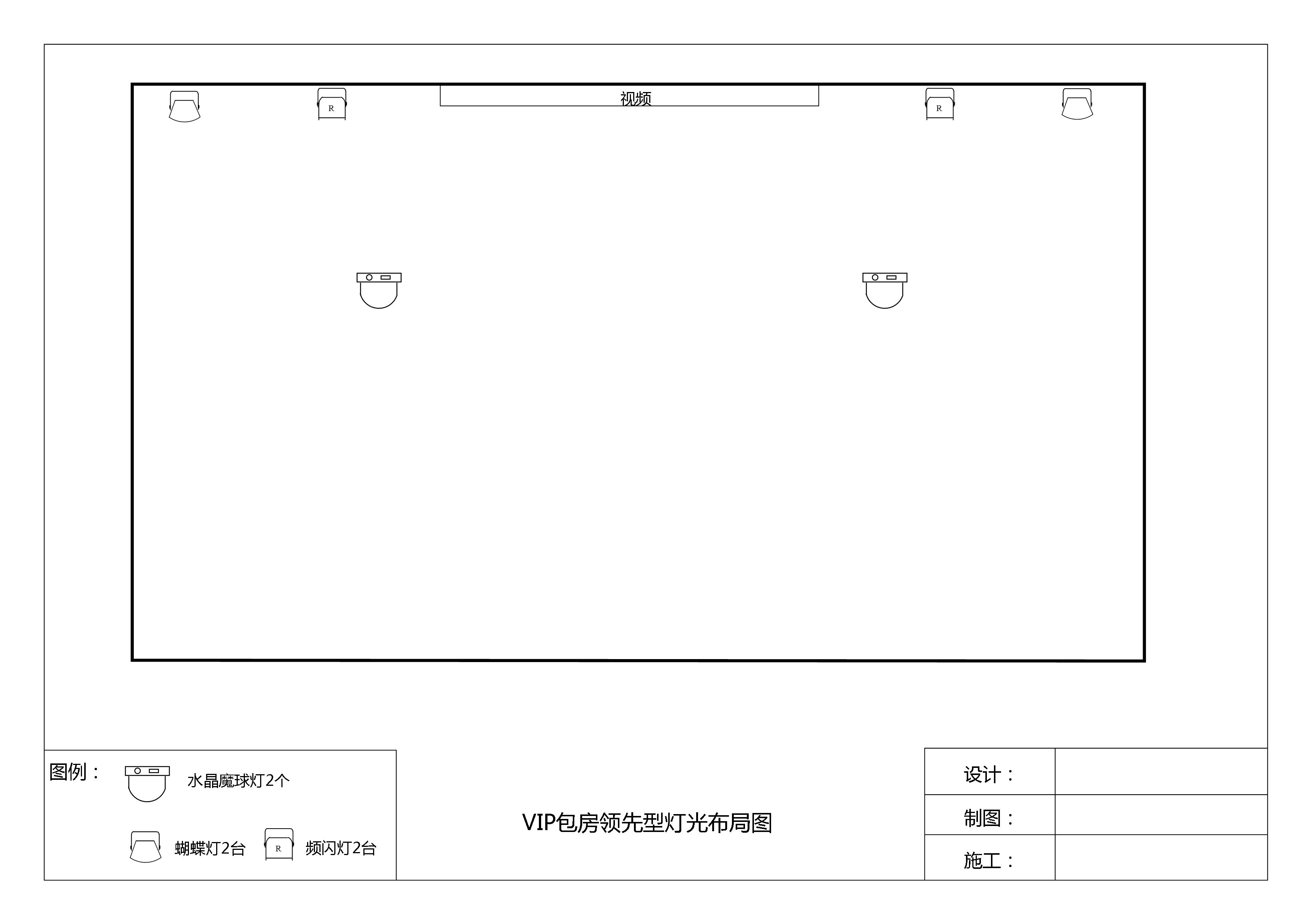 燈光布局示意圖1
