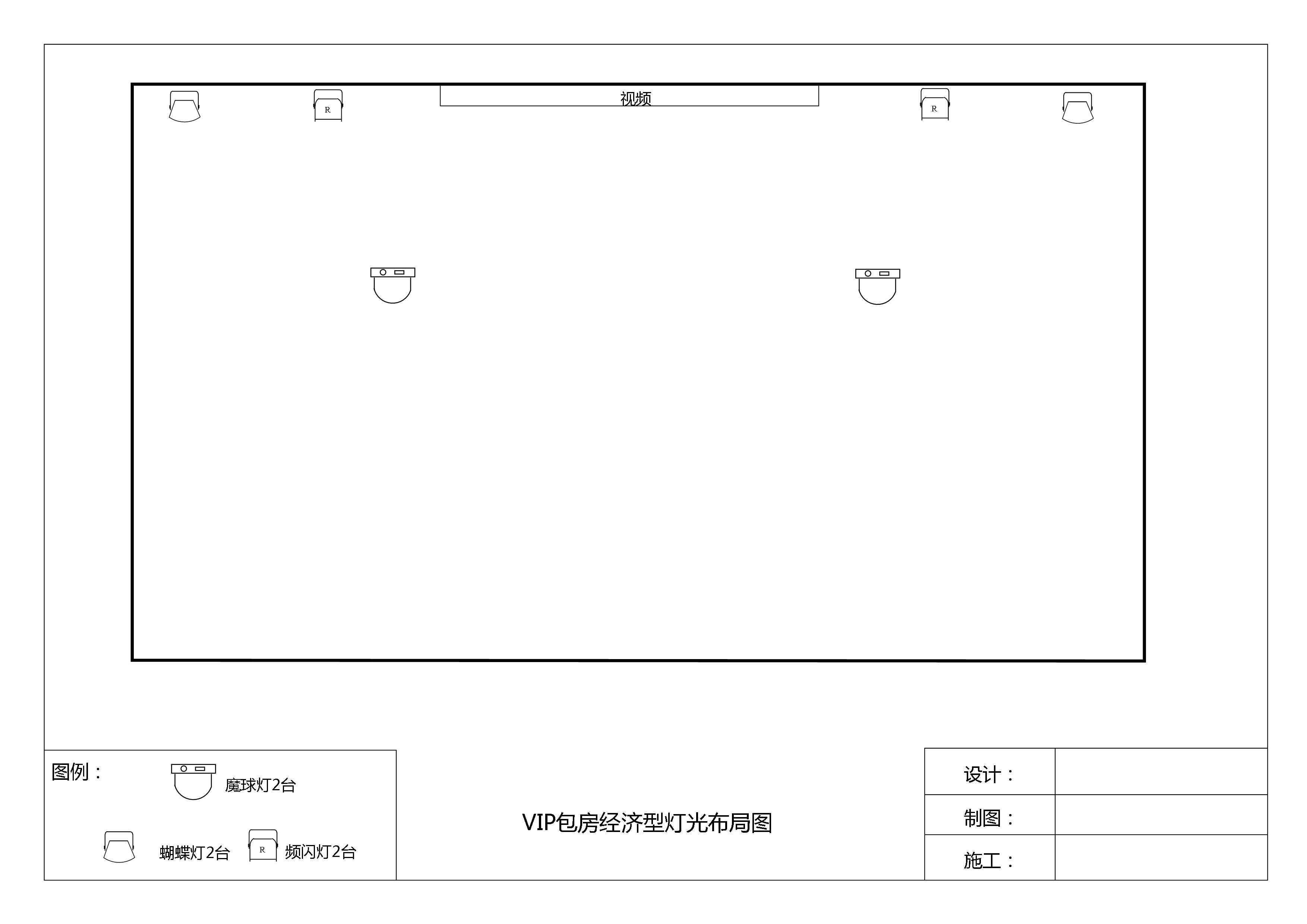 燈光布局示意圖1