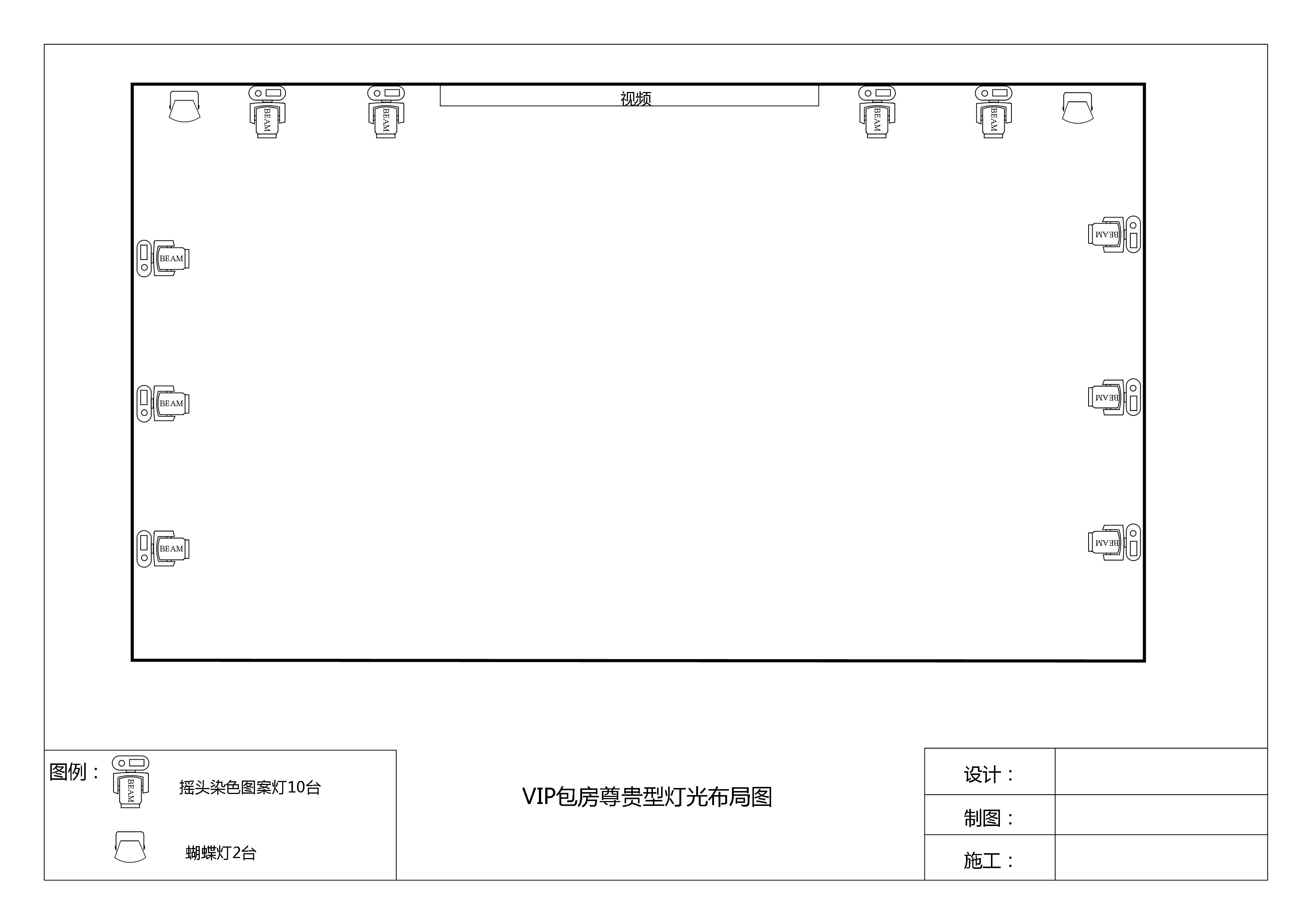 燈光布局示意圖1