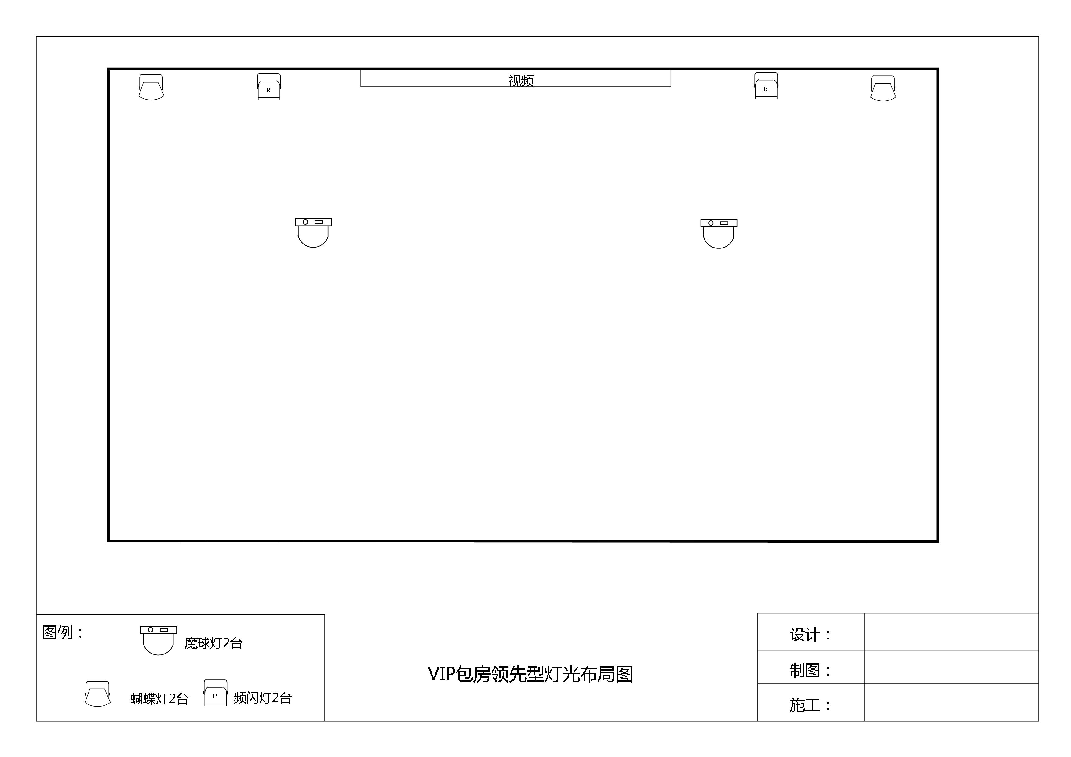 燈光布局示意圖1