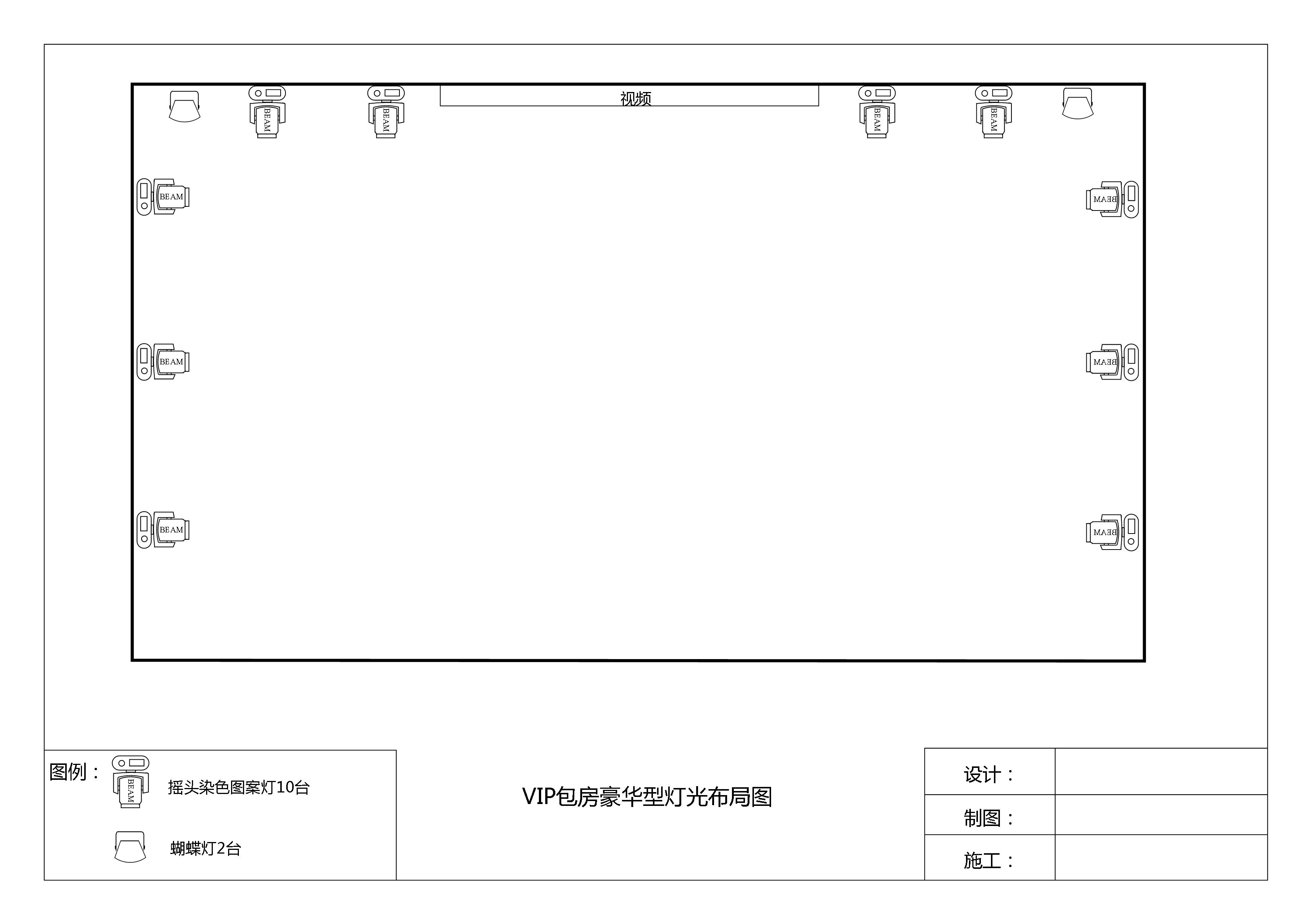 燈光布局示意圖1